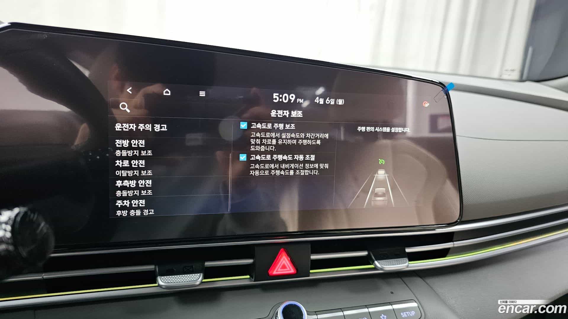 AVANTE Hyundai 2022.11-OPTION-041