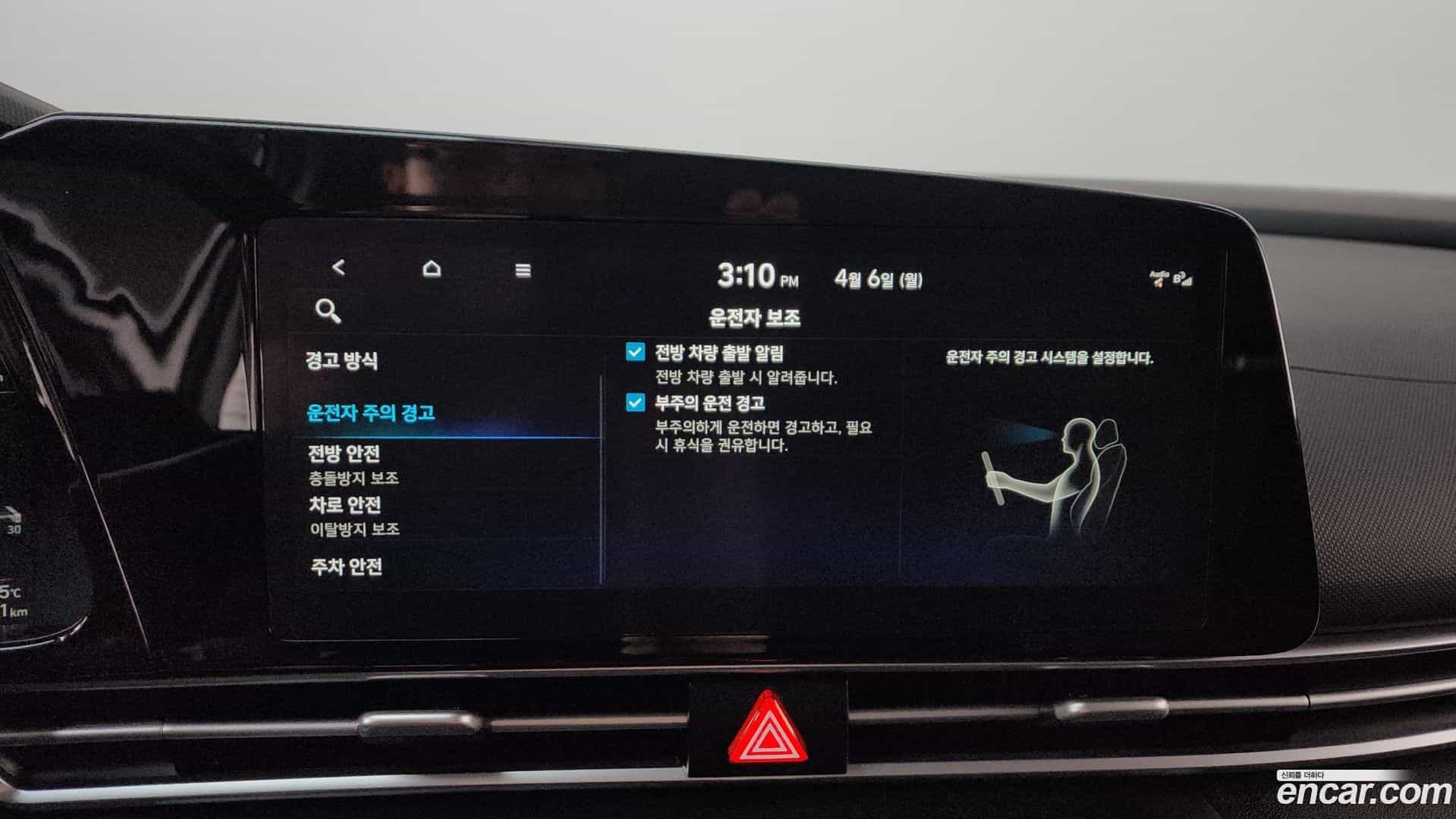 AVANTE Hyundai 2022.4-OPTION-048