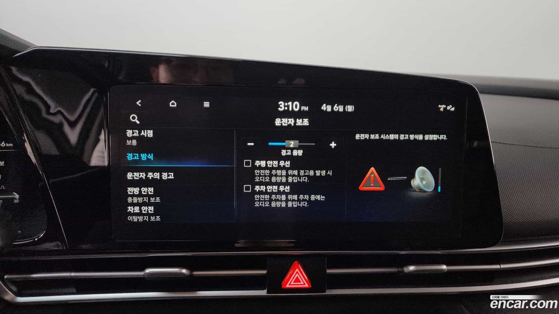 AVANTE Hyundai 2022.4-OPTION-049