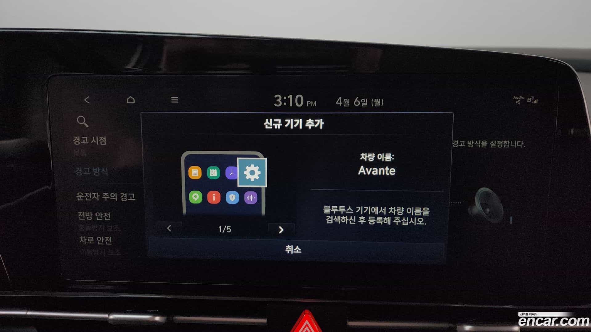 AVANTE Hyundai 2022.4-OPTION-050