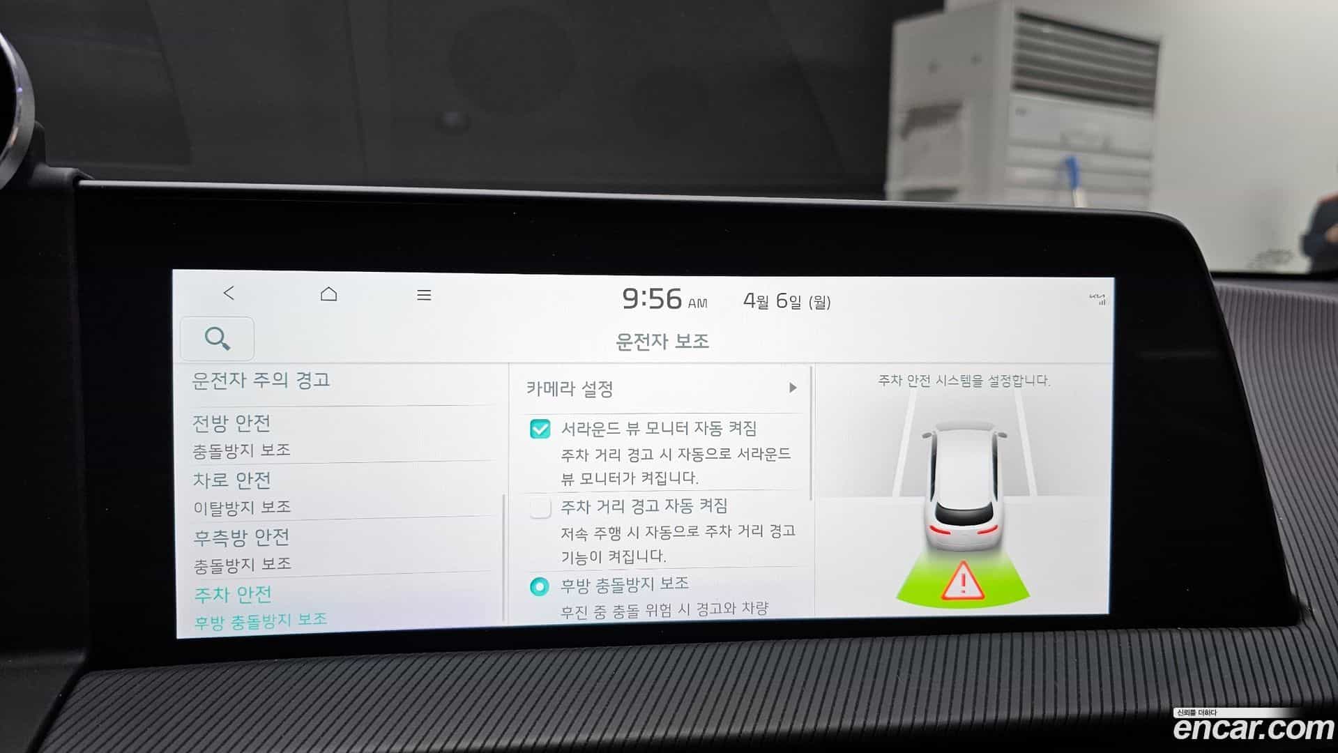 EV6 Kia 2021.7-OPTION-046