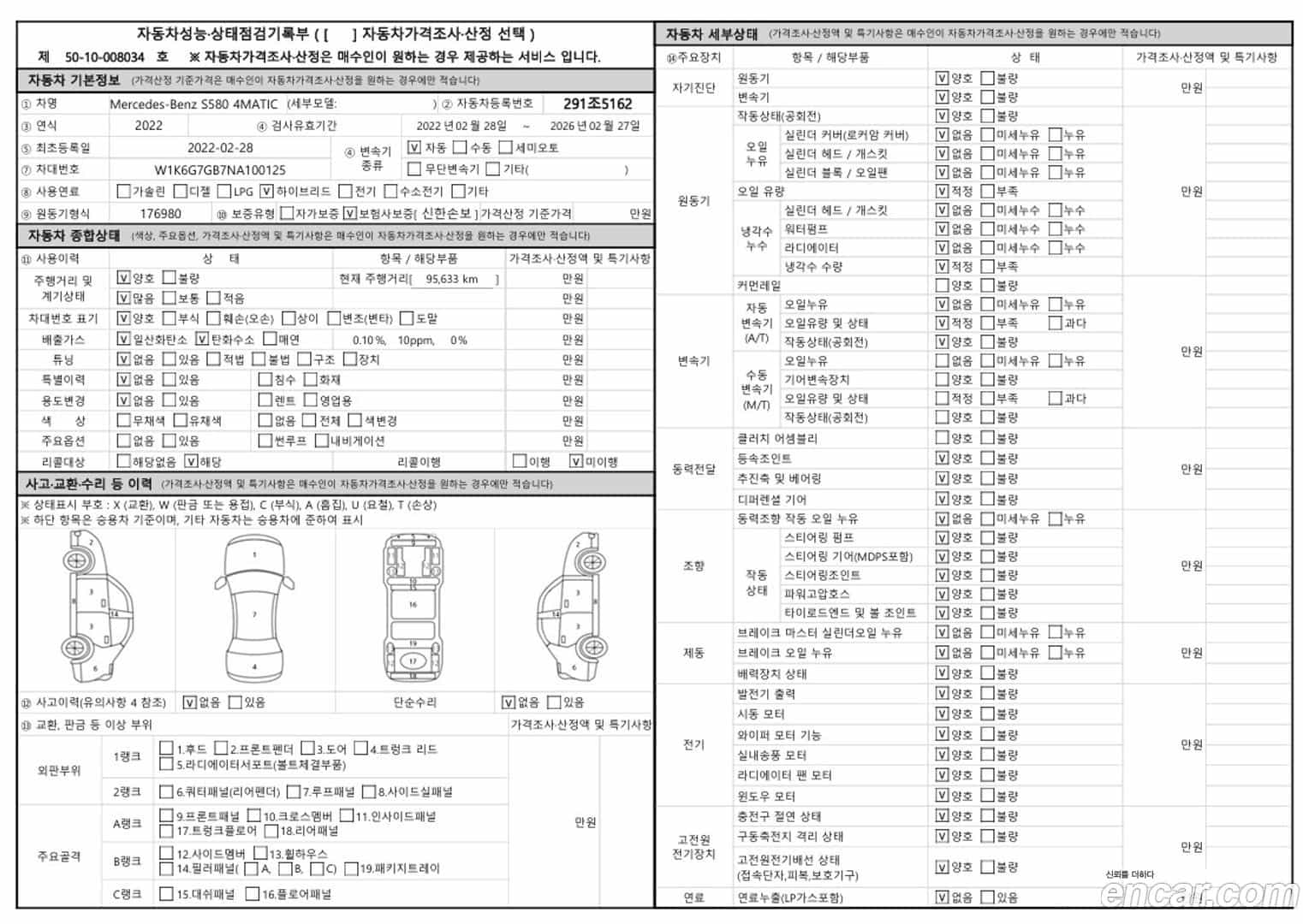 S-Class Mercedes-Benz 2022.1-OPTION-023