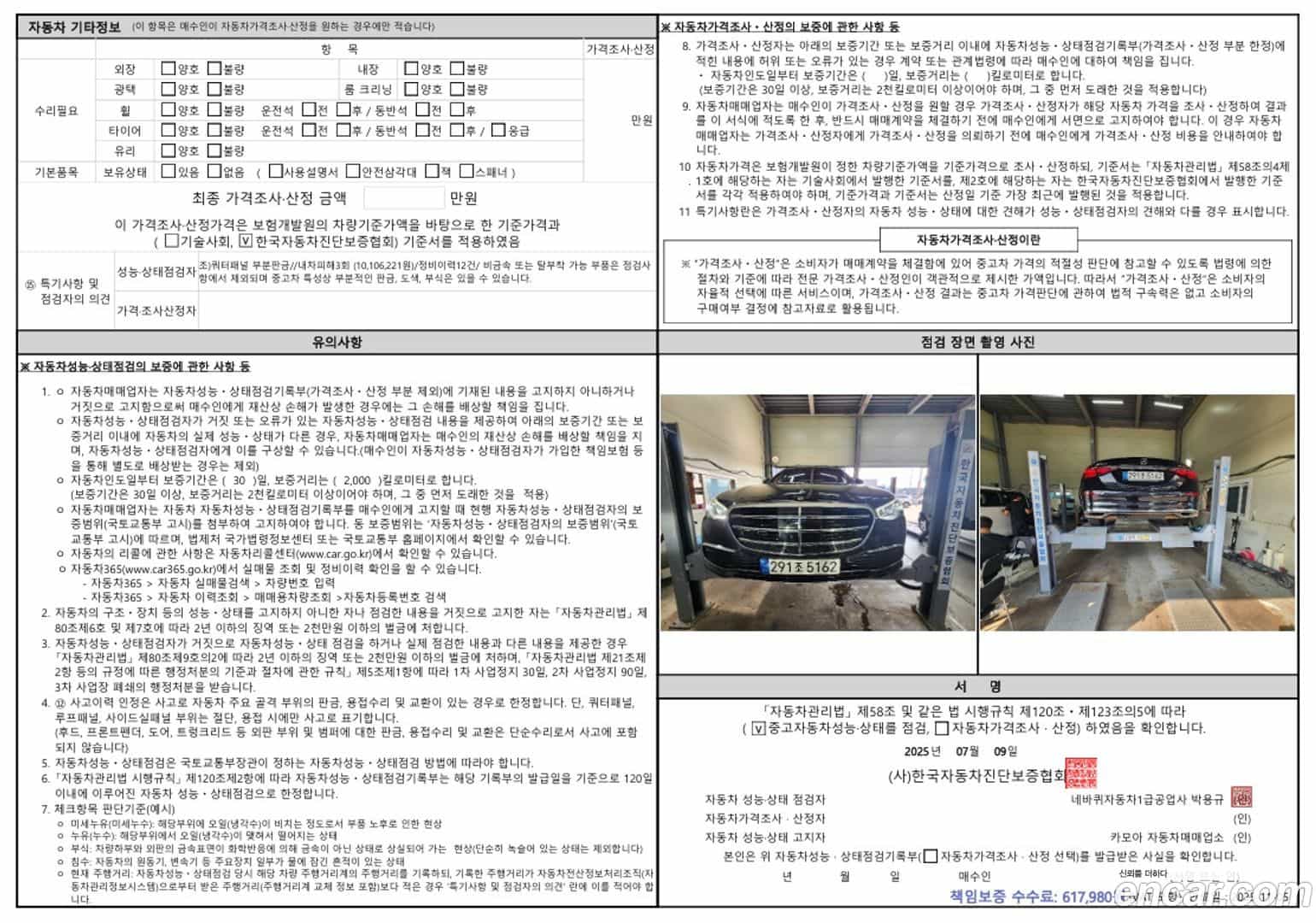 S-Class Mercedes-Benz 2022.1-OPTION-024
