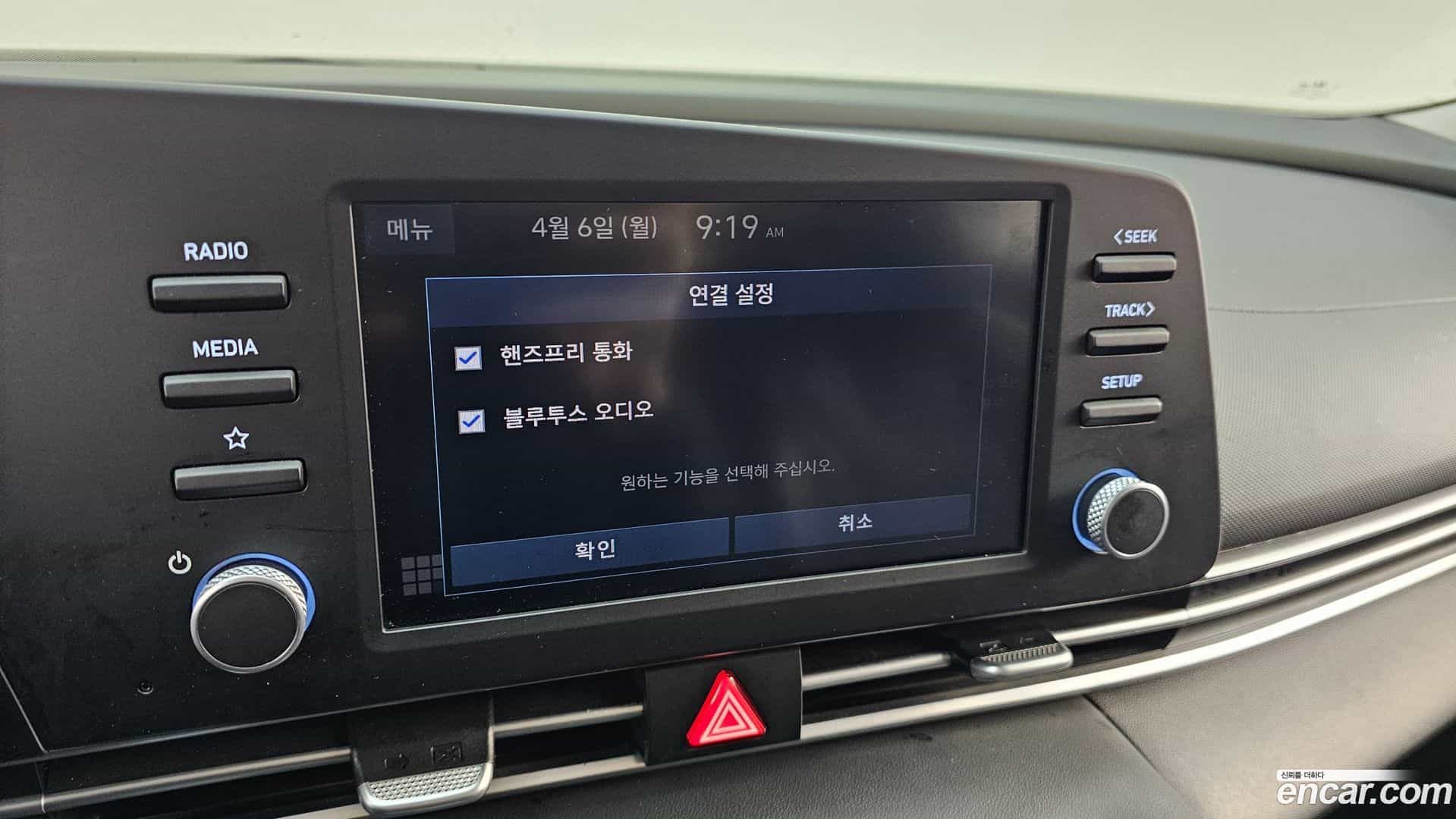 AVANTE Hyundai 2023.3-OPTION-043