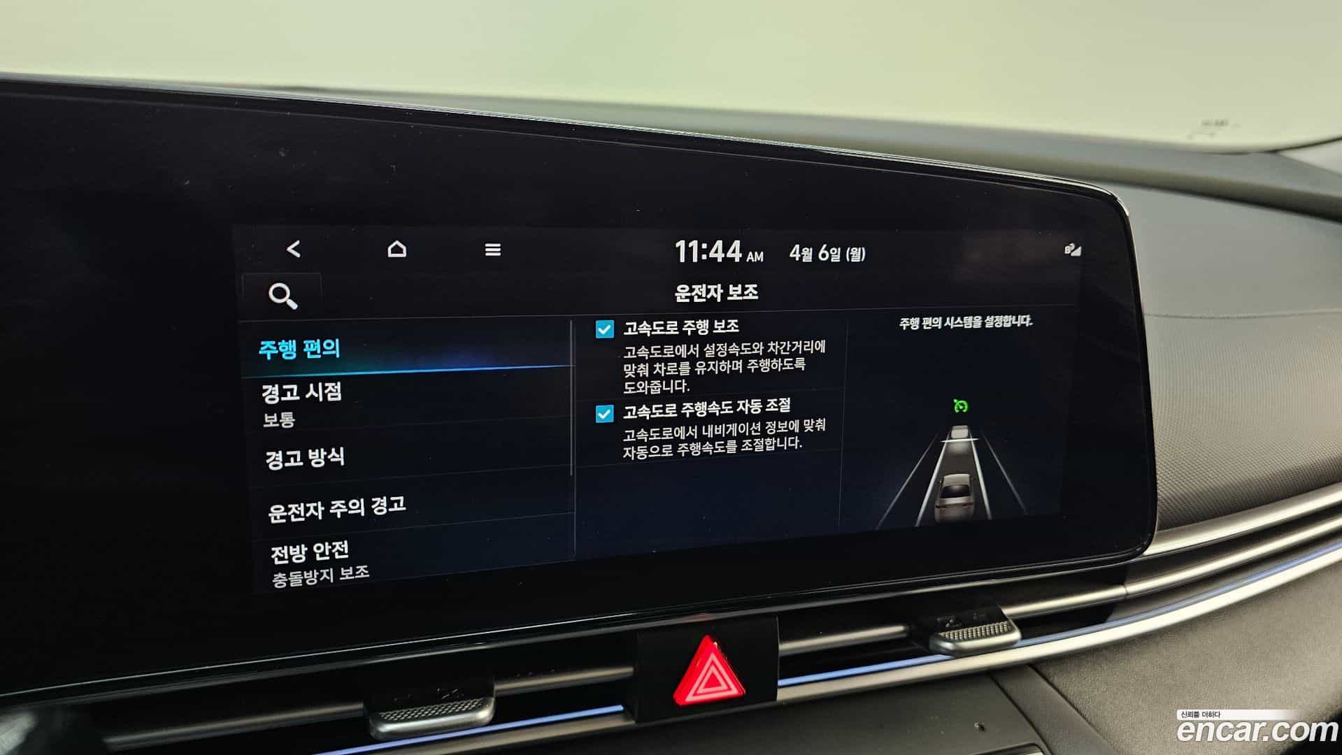 AVANTE Hyundai 2023.2-OPTION-020