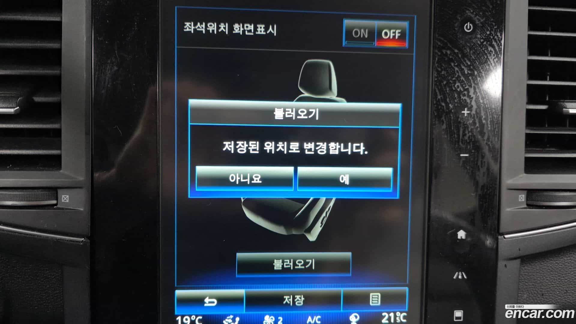 QM6 Renault Korea 2022.1-OPTION-019