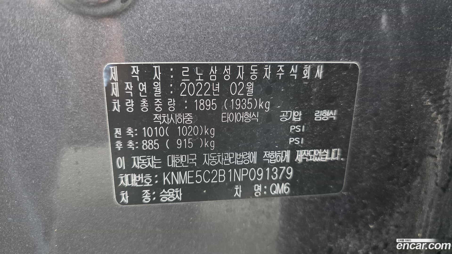 QM6 Renault Korea 2022.1-OPTION-040