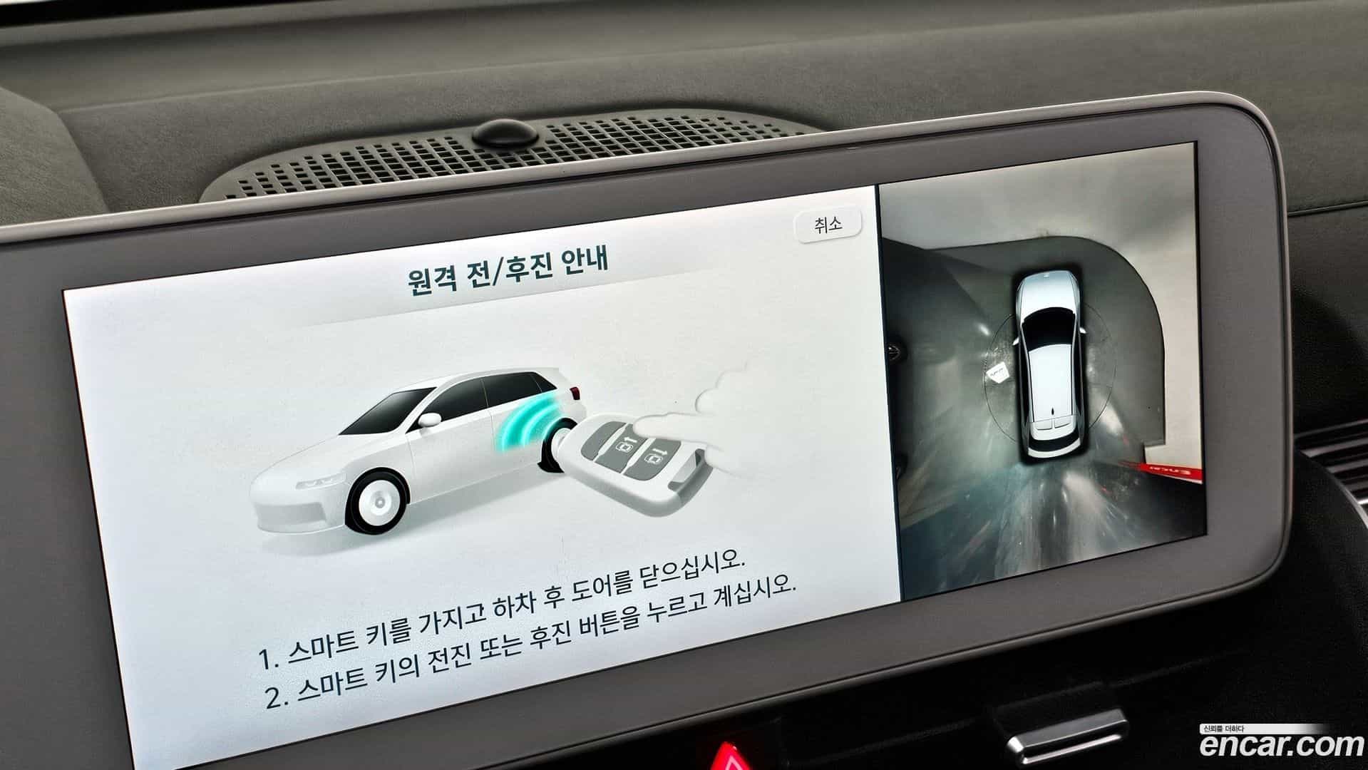 Ioniq5 Hyundai 2022.3-OPTION-021