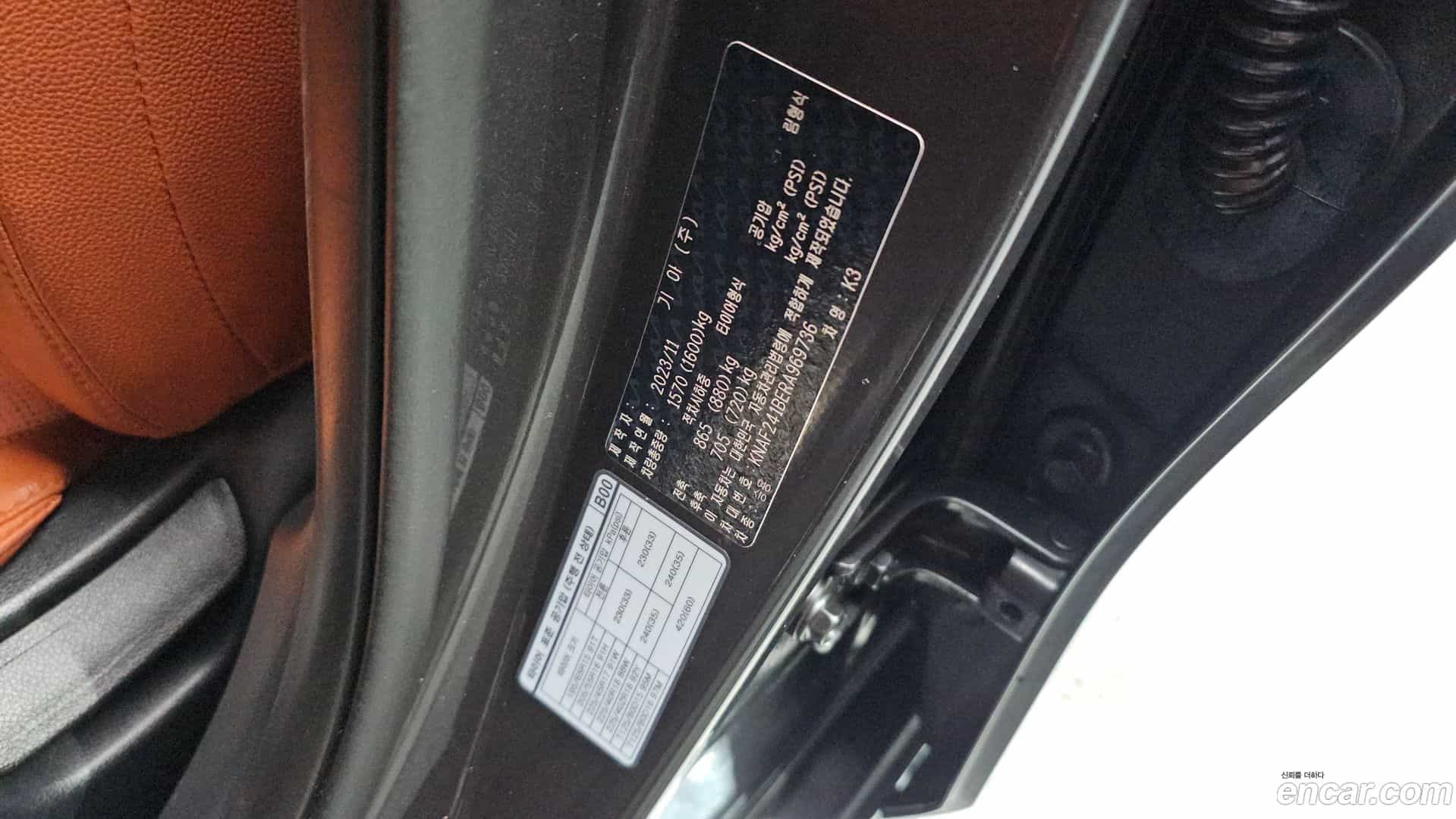 K3 Kia 2023.10-OPTION-023