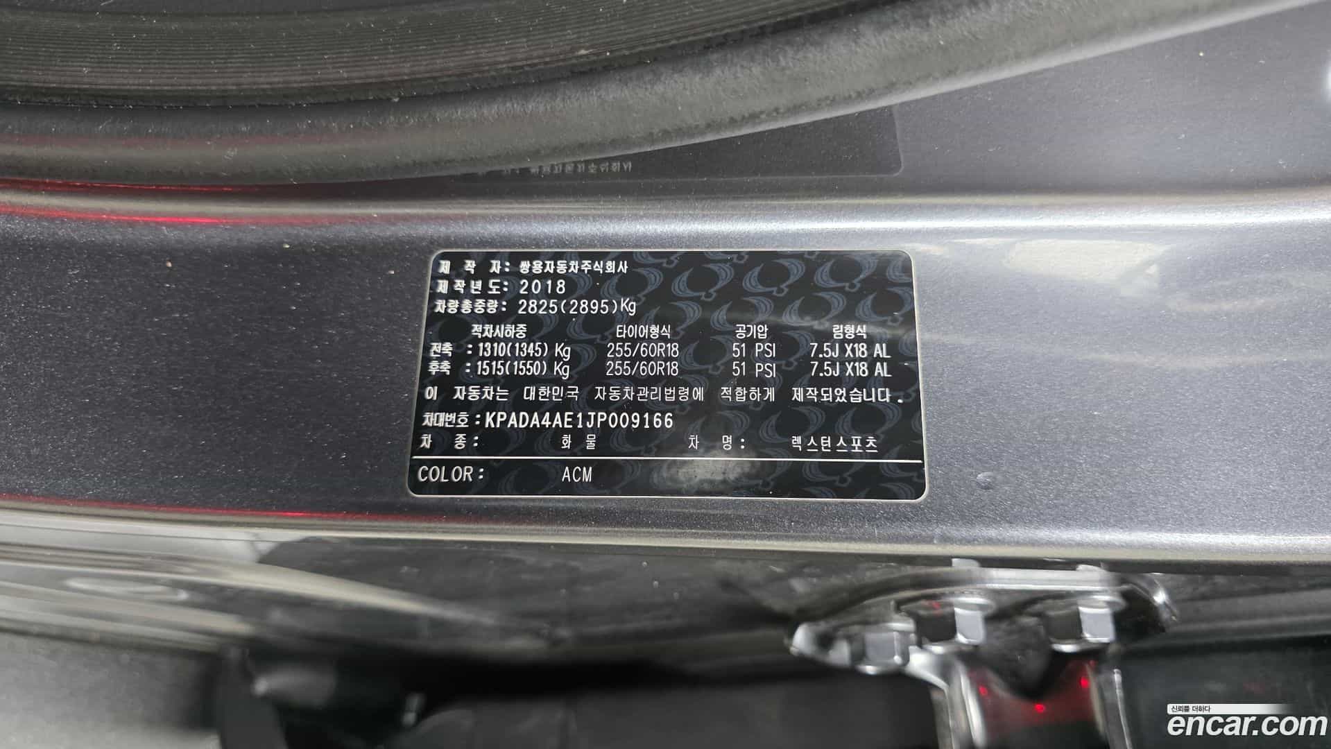 Rexton KG Mobility 2018.3-OPTION-043