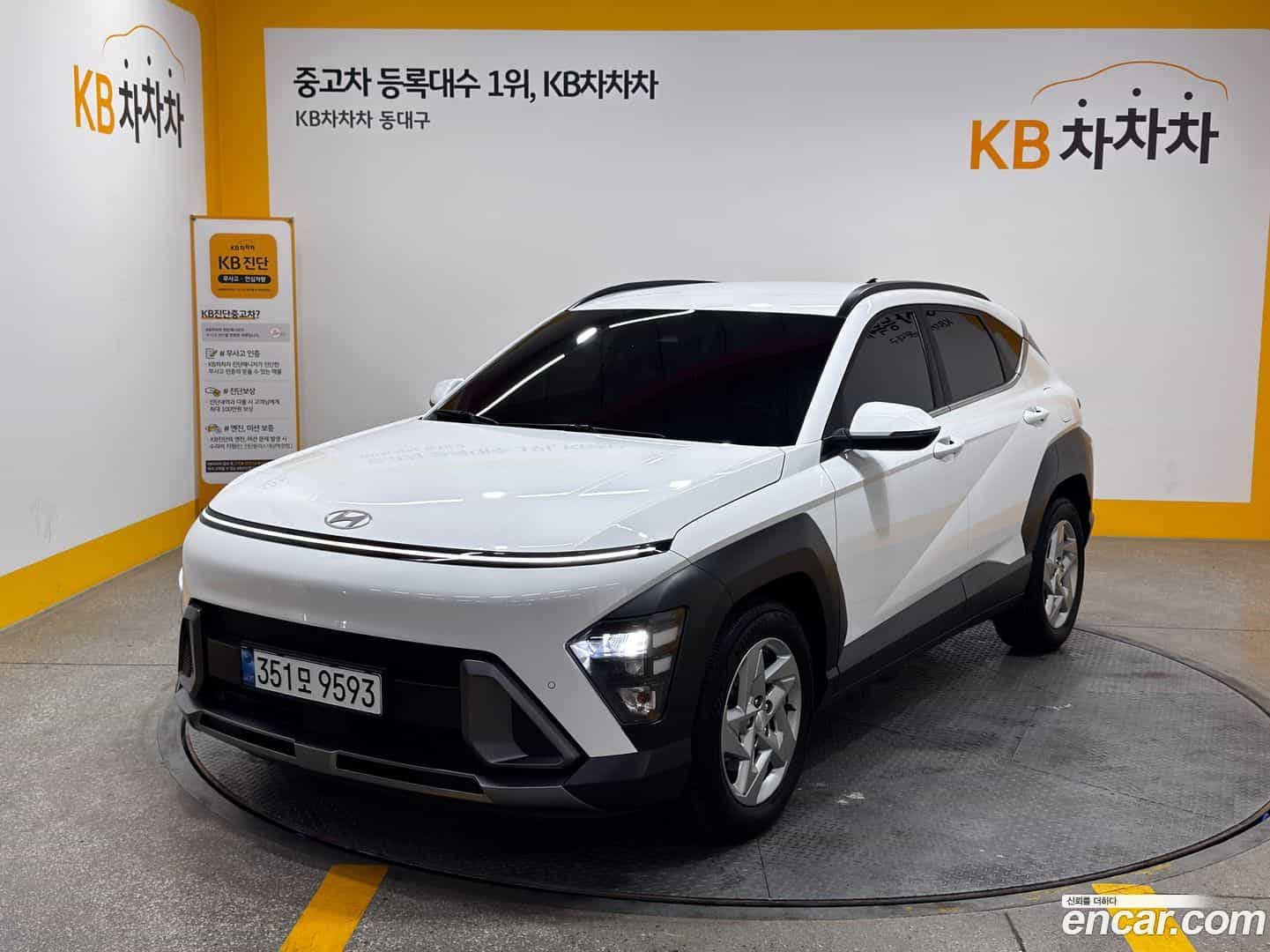 Kona Hyundai 2023.3-OUTER-001