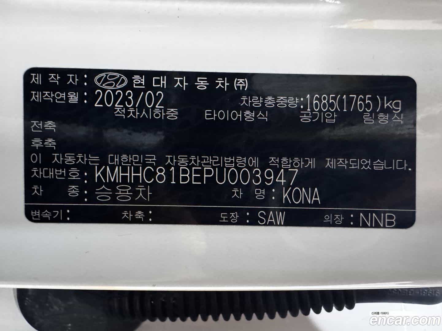 Kona Hyundai 2023.3-OPTION-018