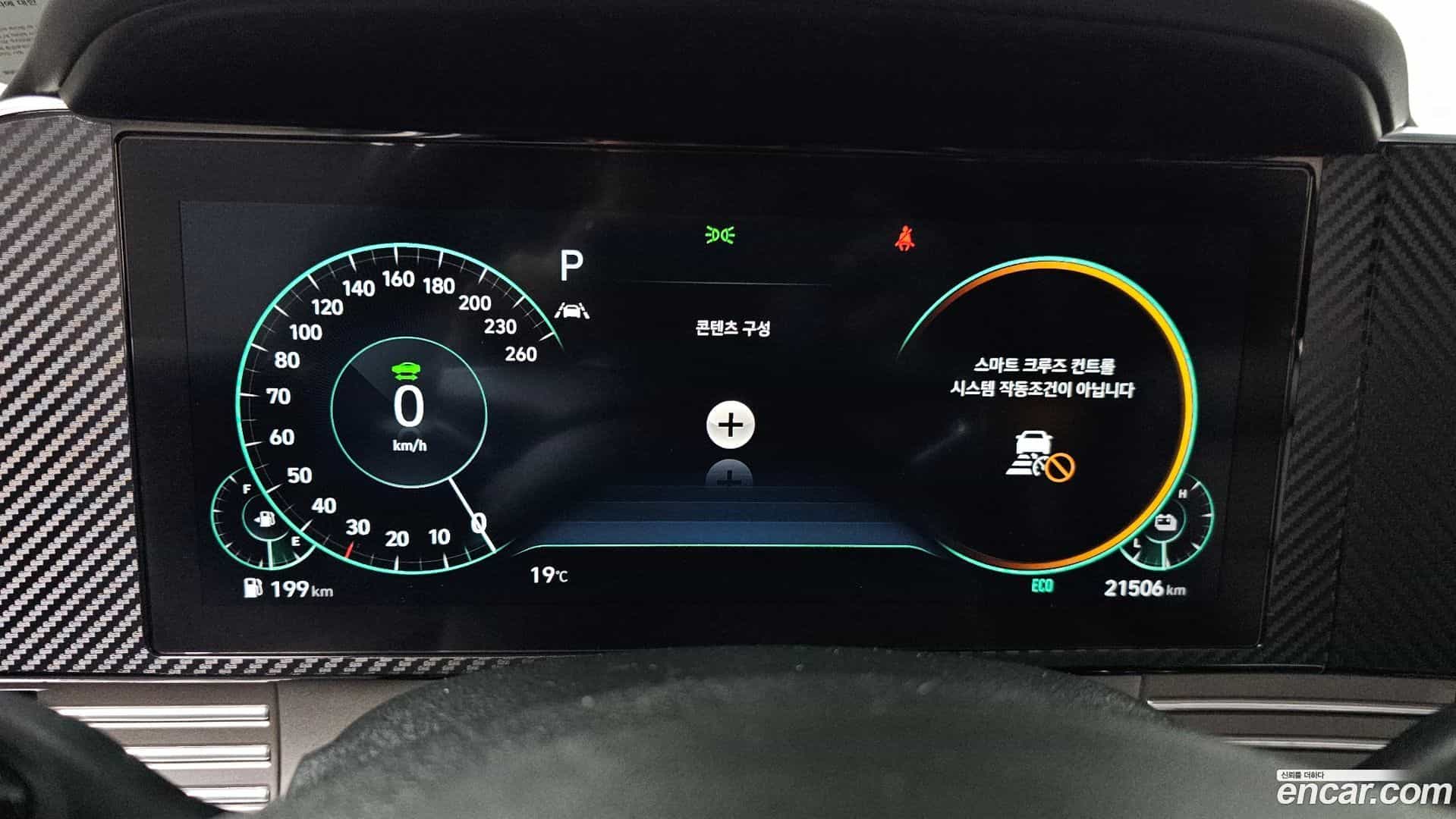 Grandeur Hyundai 2020.3-INNER-008