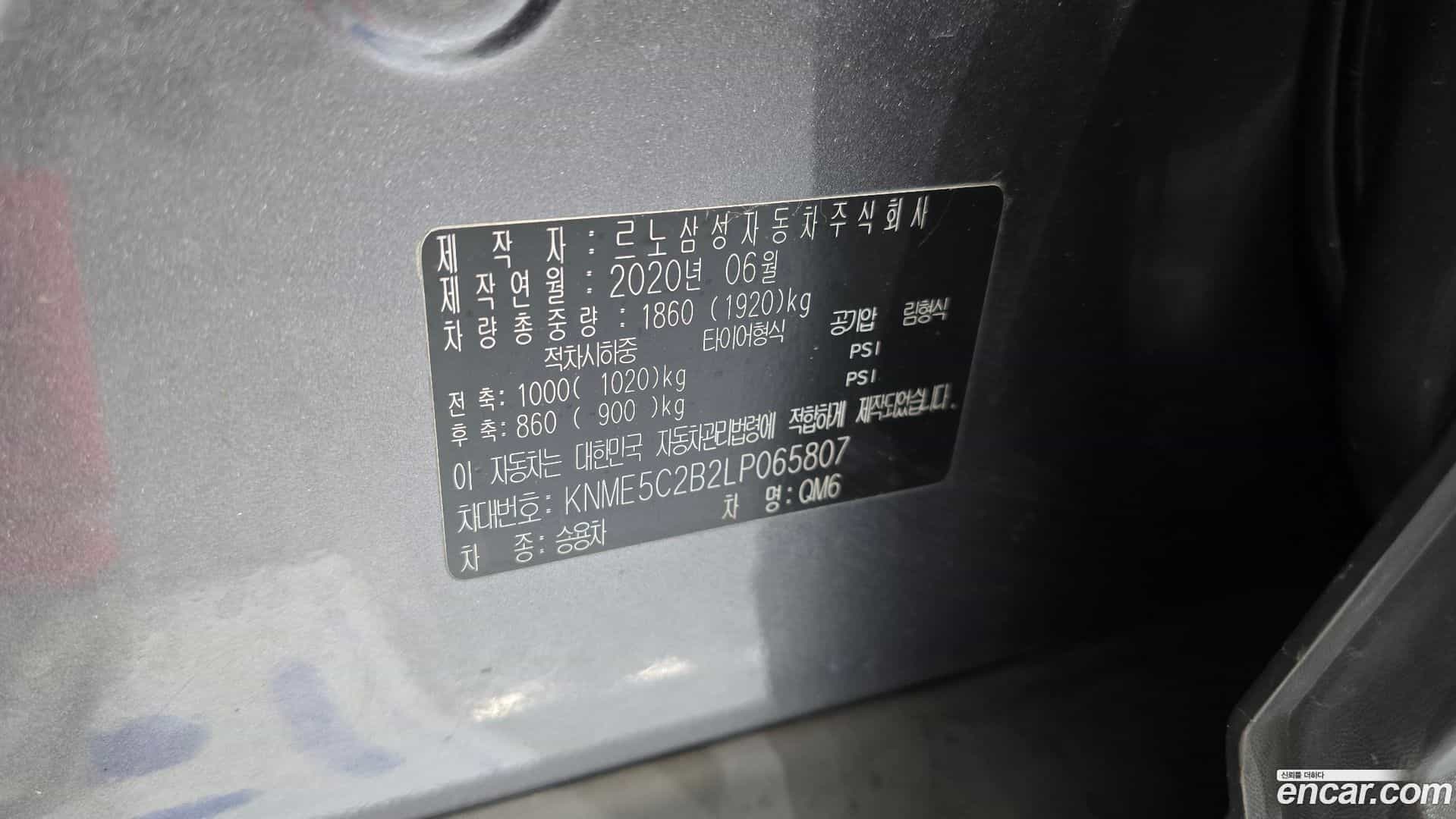 QM6 Renault Korea 2020.5-OPTION-048