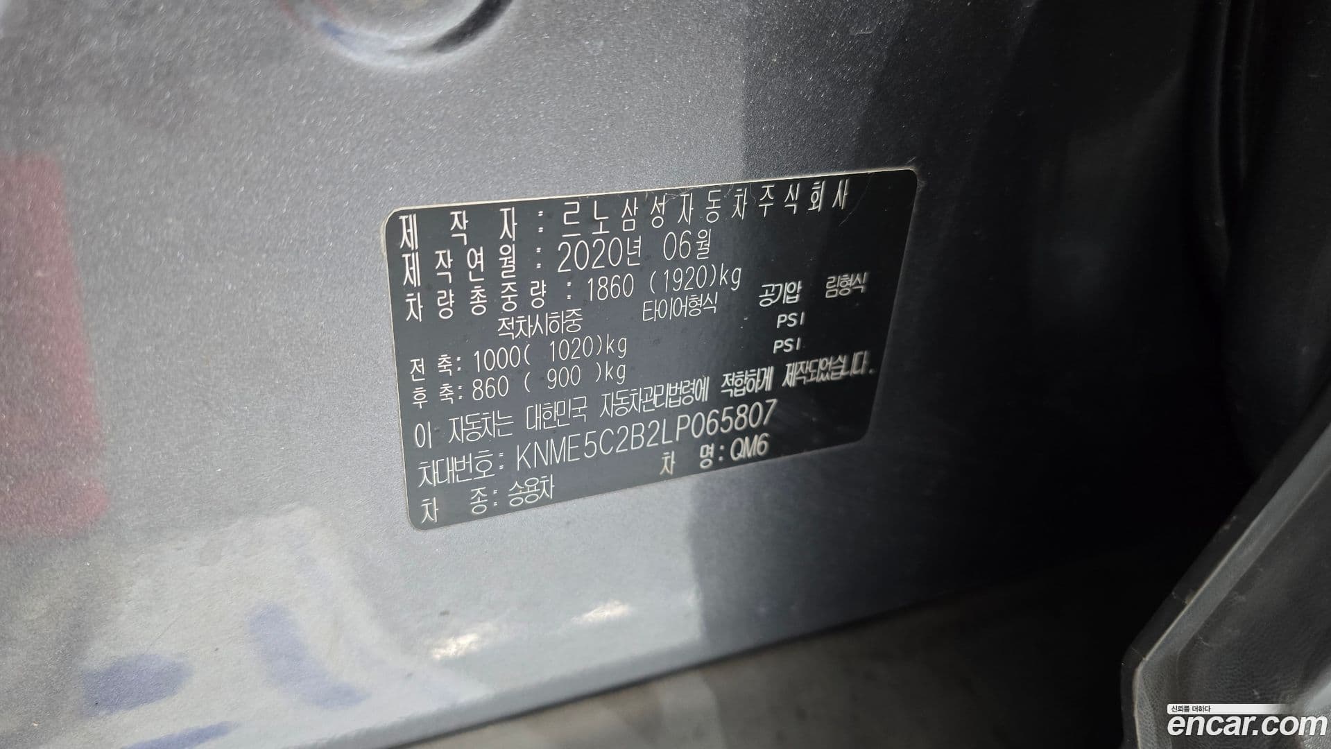 Main__Slider__Photo:QM6 Renault Korea 2020.5-34