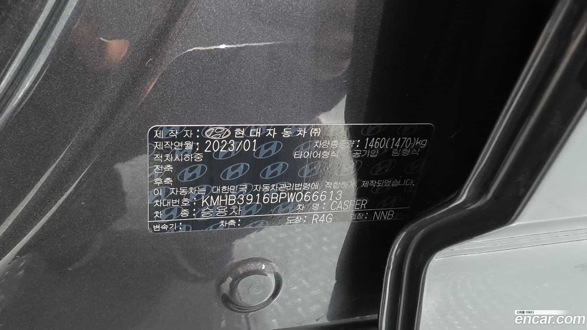 Casper Hyundai 2023.1-OPTION-045