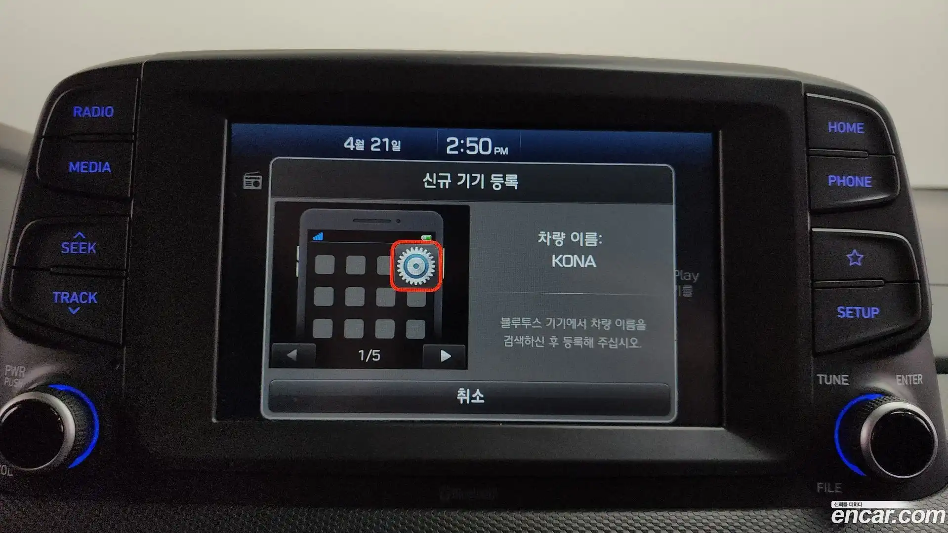 Kona Hyundai 2018.2-OPTION-045