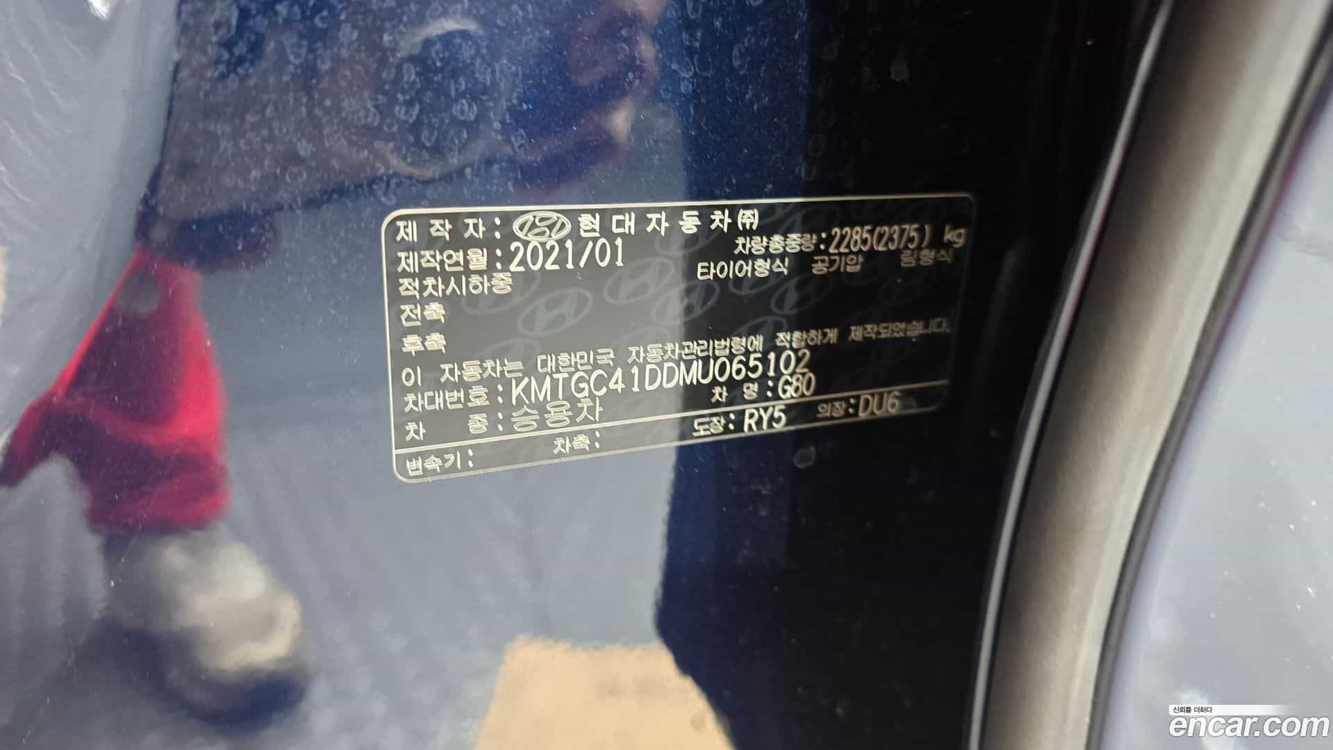 G80 Genesis 2021.0-OPTION-044
