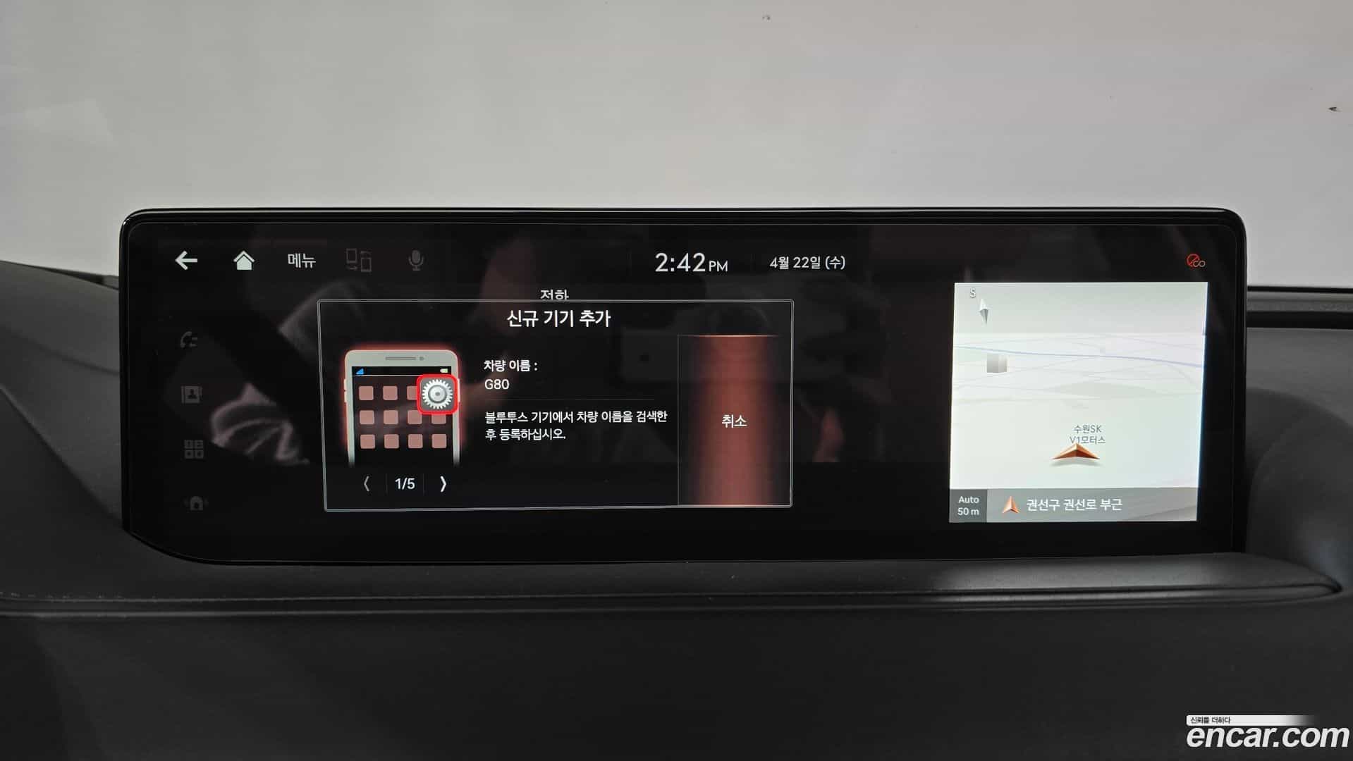 G80 Genesis 2021.0-OPTION-046