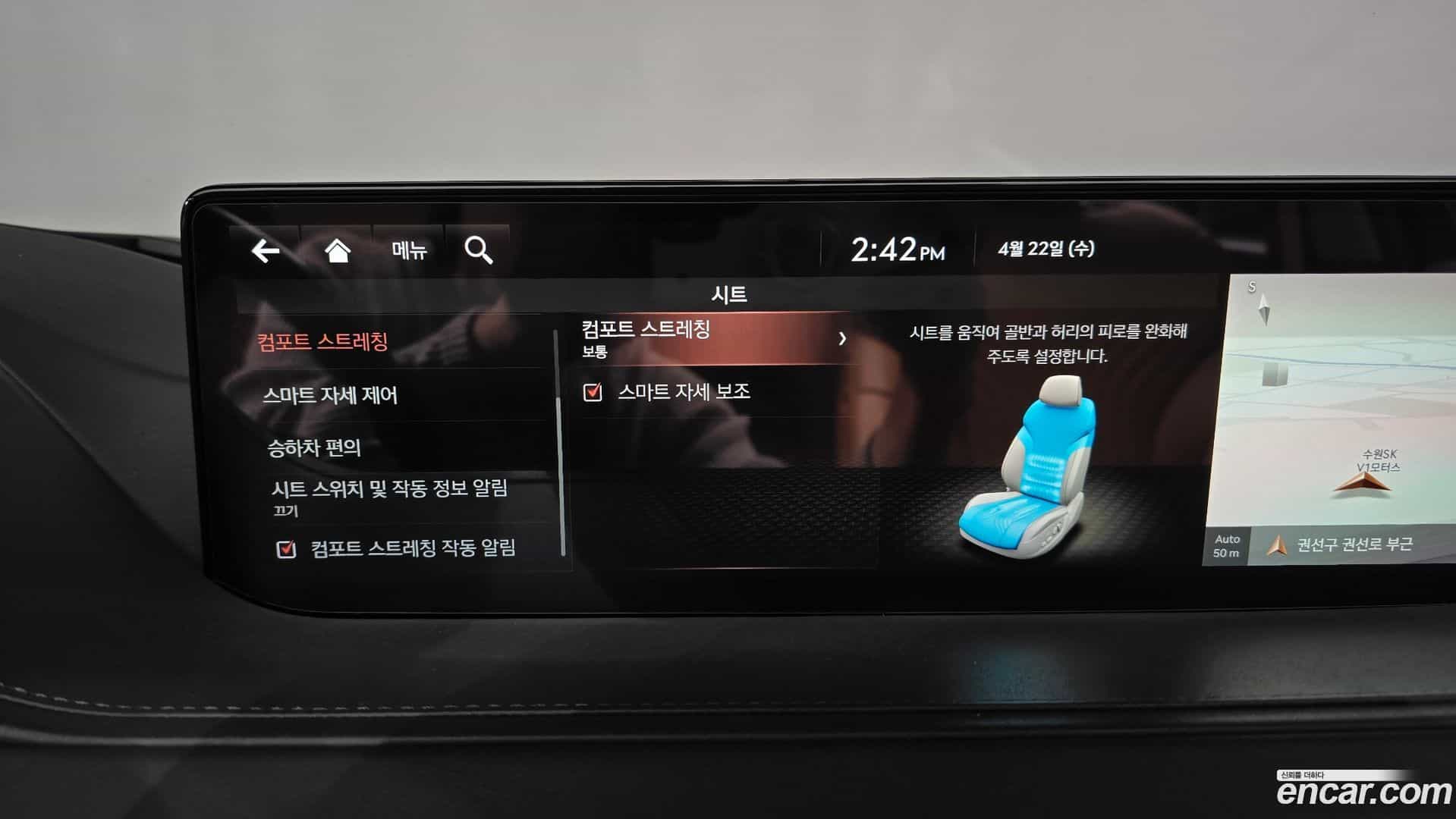 G80 Genesis 2021.0-OPTION-051