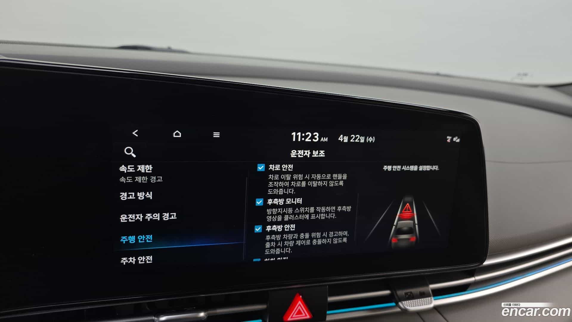 AVANTE Hyundai 2023.11-OPTION-020