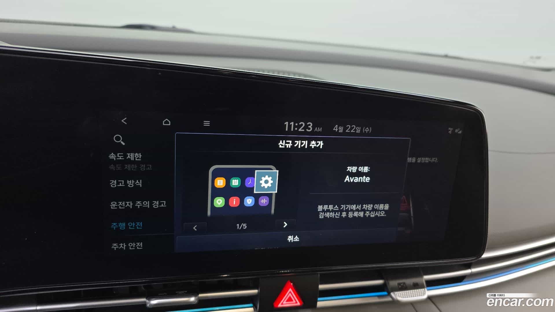 AVANTE Hyundai 2023.11-OPTION-047