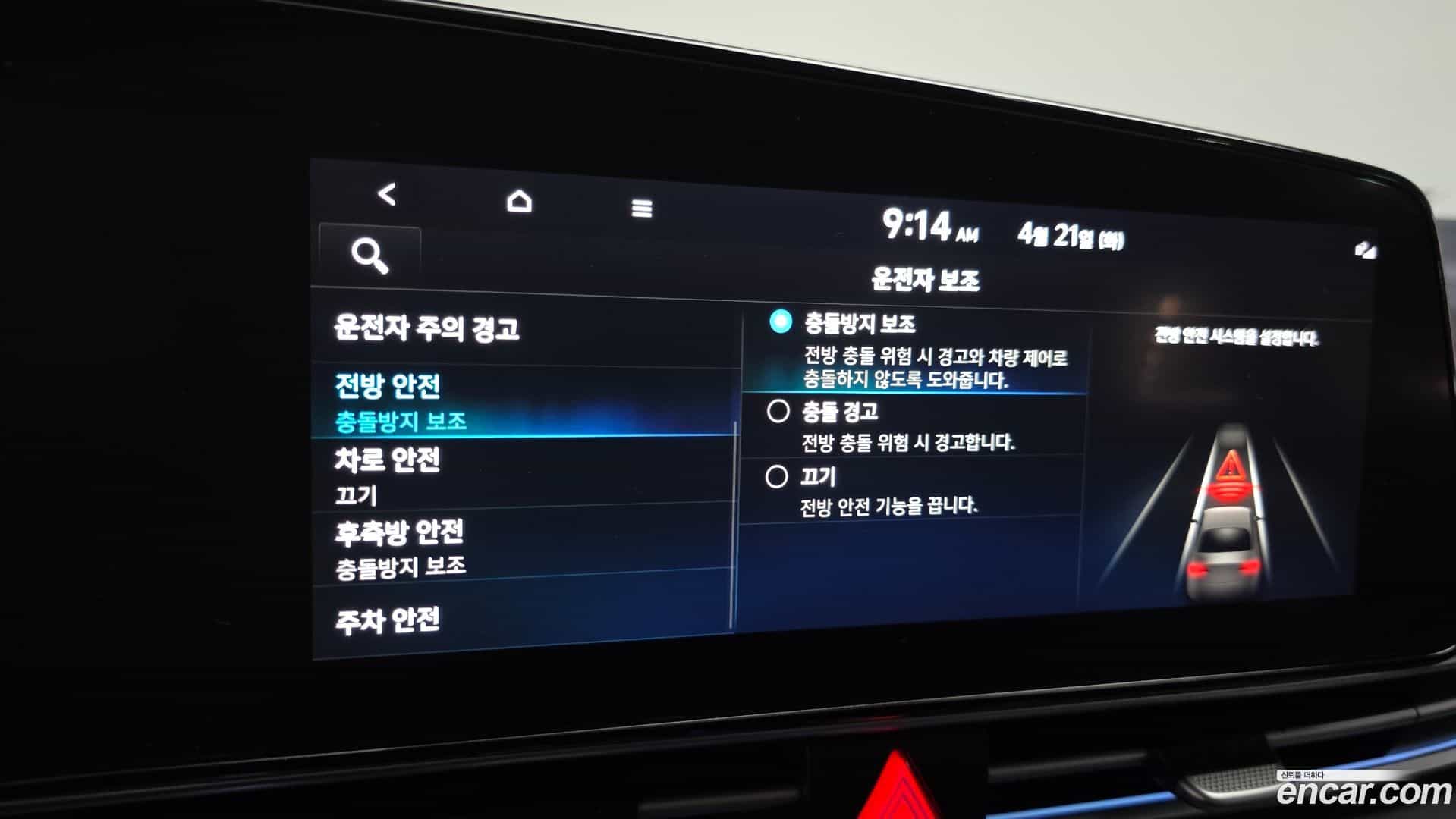 AVANTE Hyundai 2021.8-OPTION-020