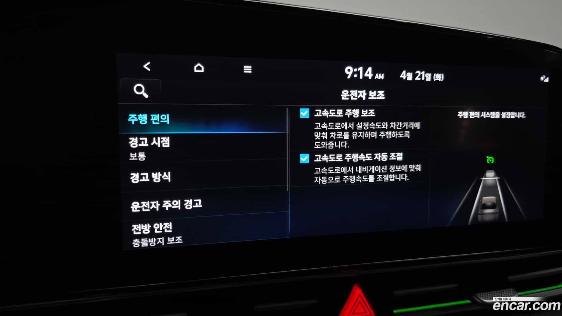 AVANTE Hyundai 2021.8-OPTION-021