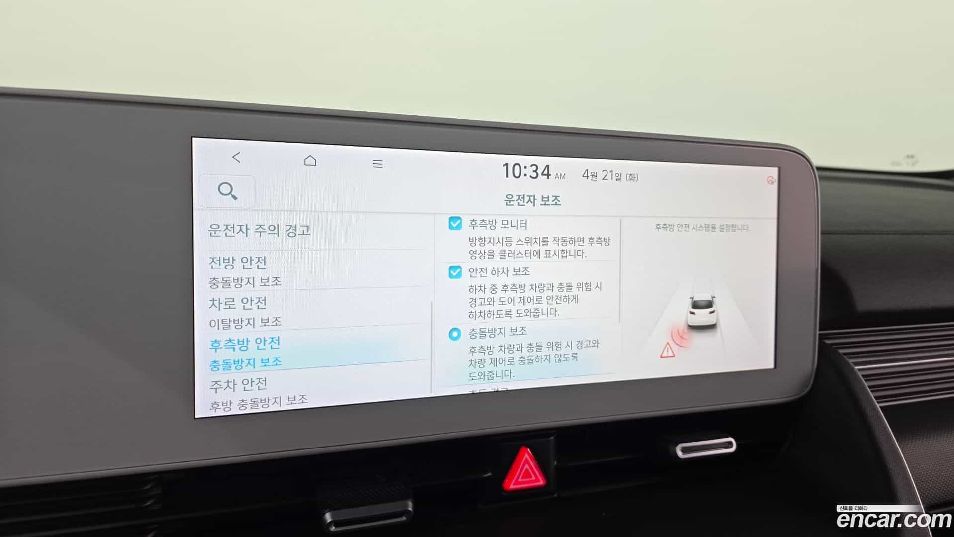 Ioniq5 Hyundai 2024.4-OPTION-019
