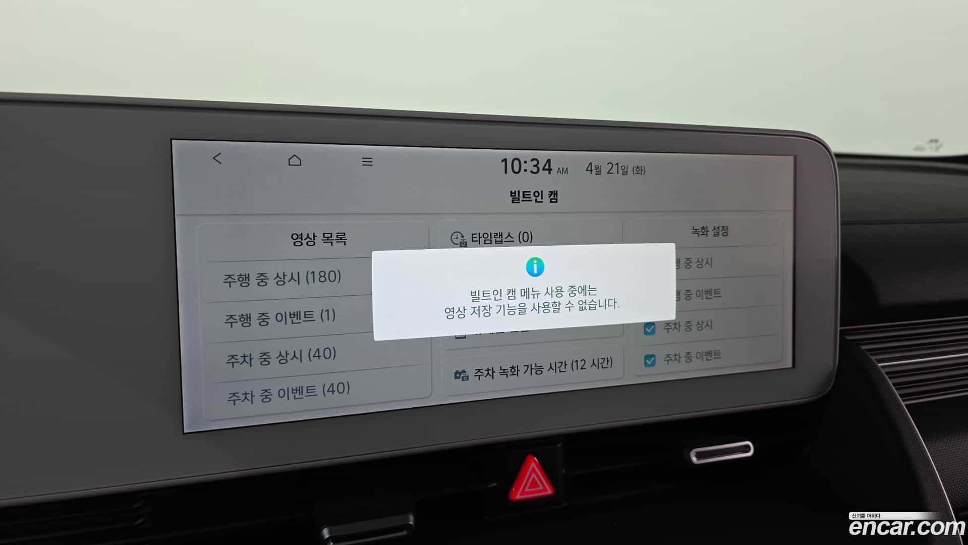 Ioniq5 Hyundai 2024.4-OPTION-022