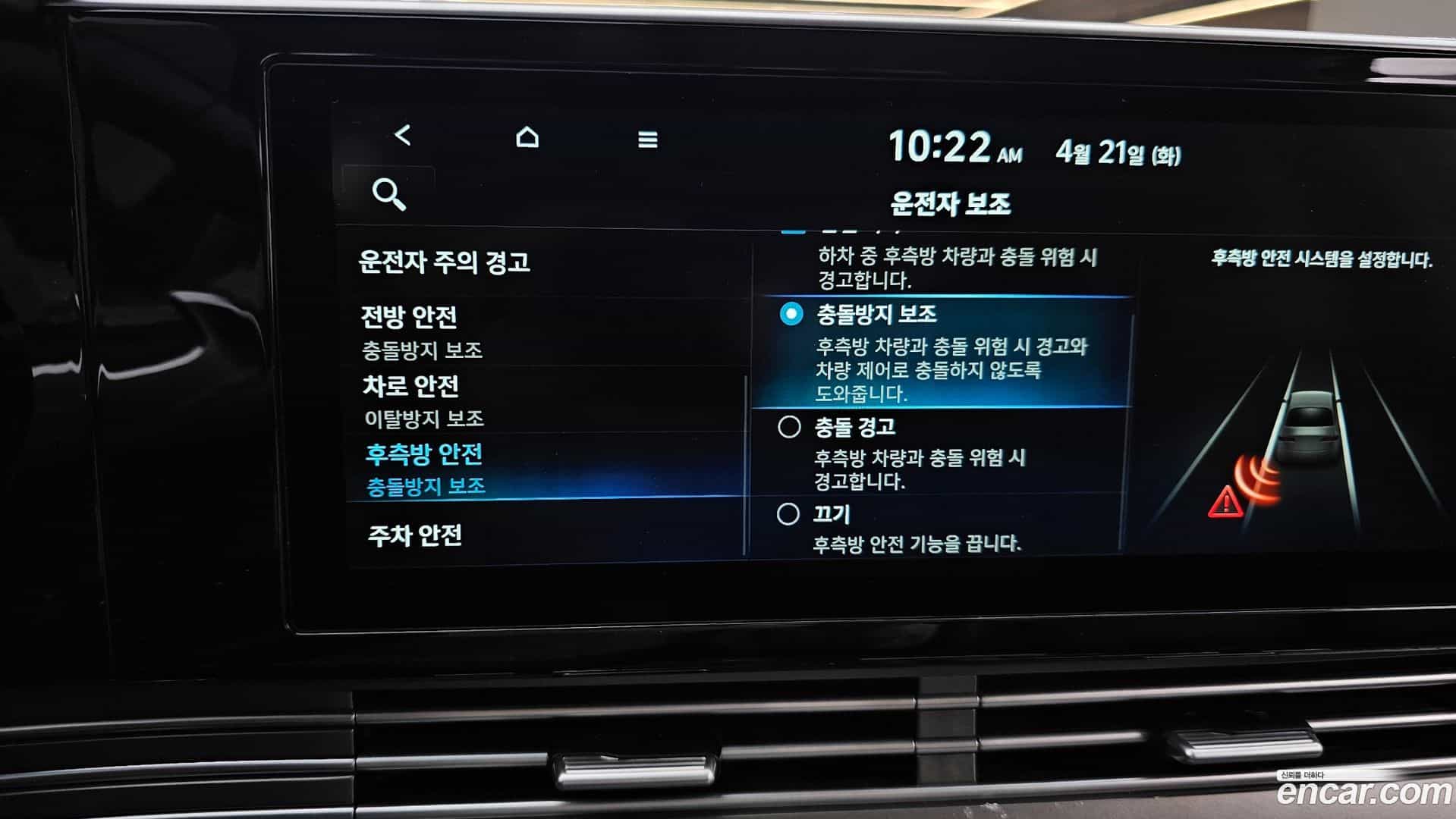 Grandeur Hyundai 2020.10-OPTION-021