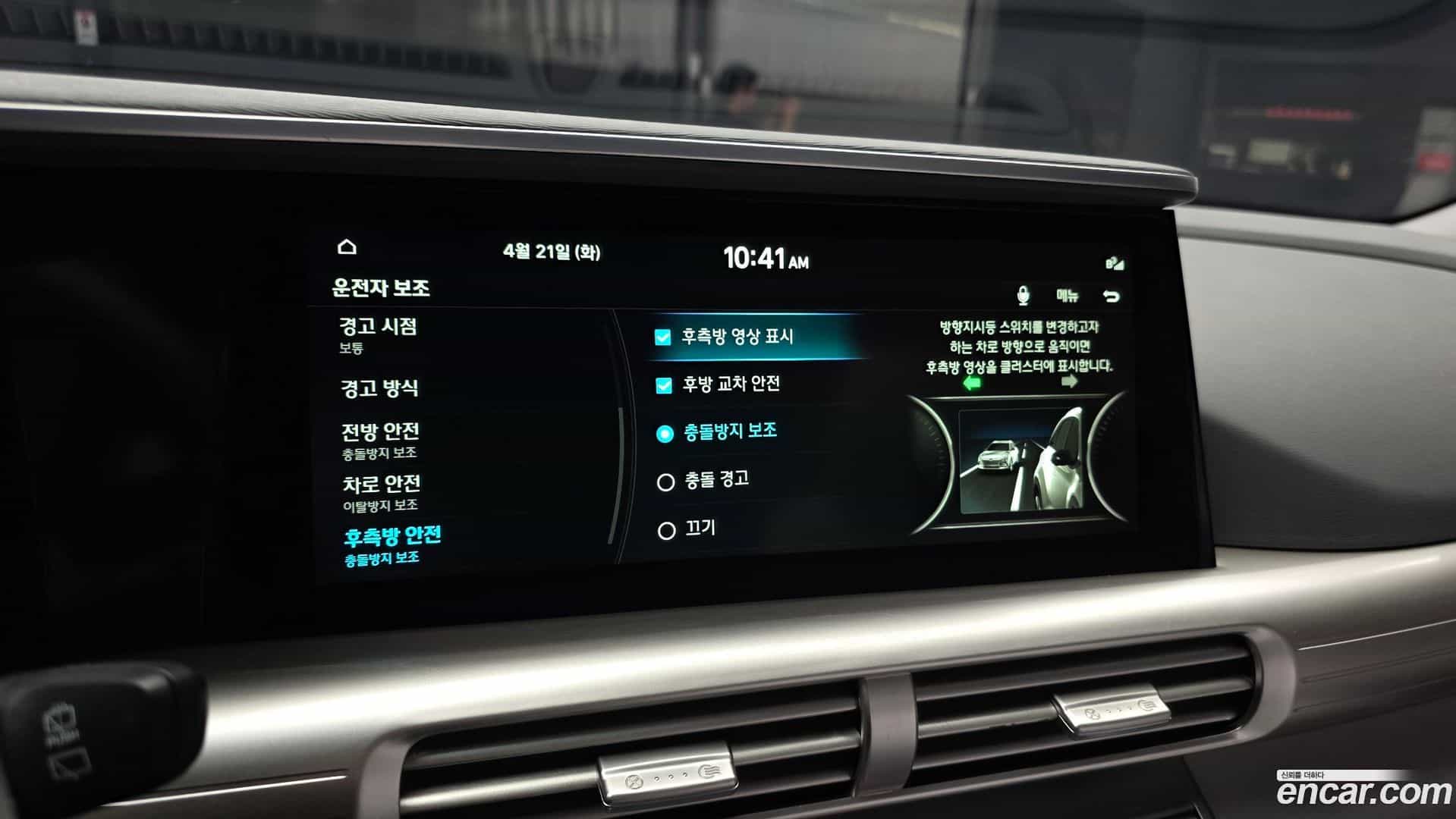 Nexo Hyundai 2021.3-OPTION-020