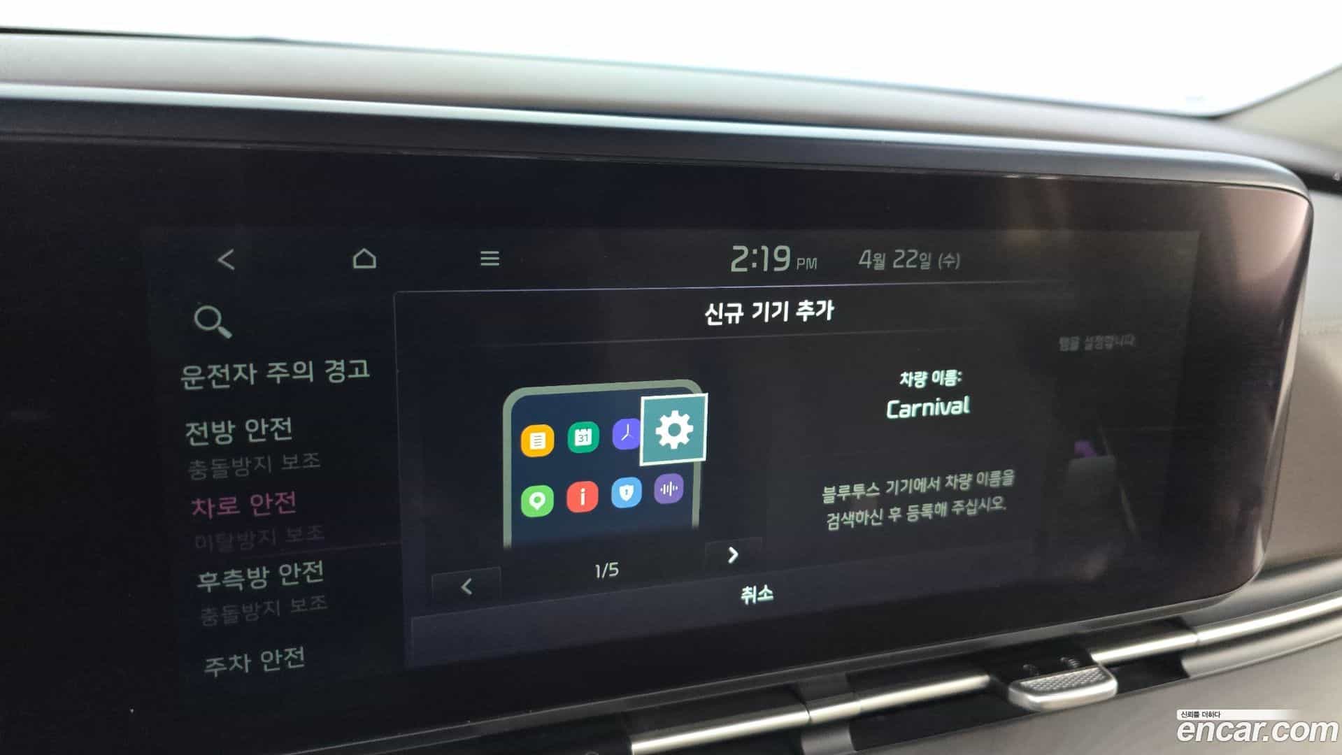 Canival Kia 2021.5-OPTION-046