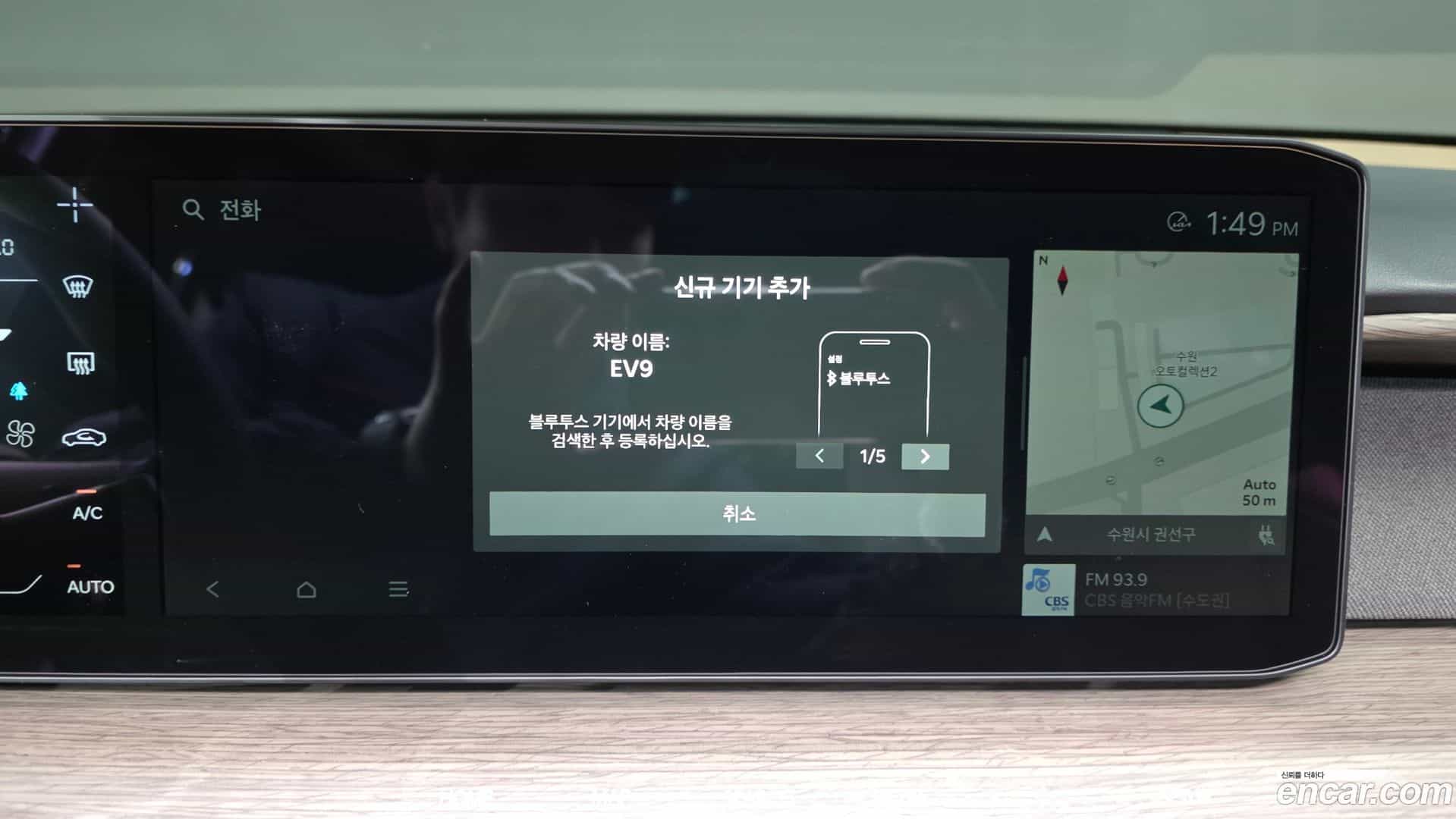 EV9 Kia 2025.5-OPTION-043