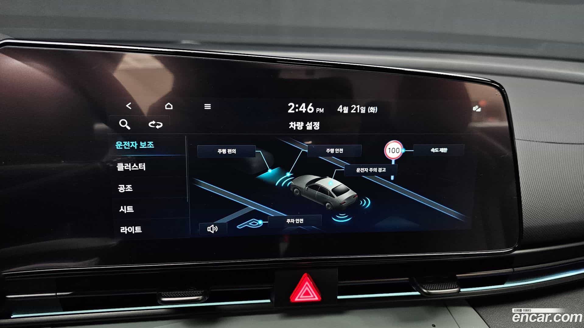 AVANTE Hyundai 2023.4-OPTION-020