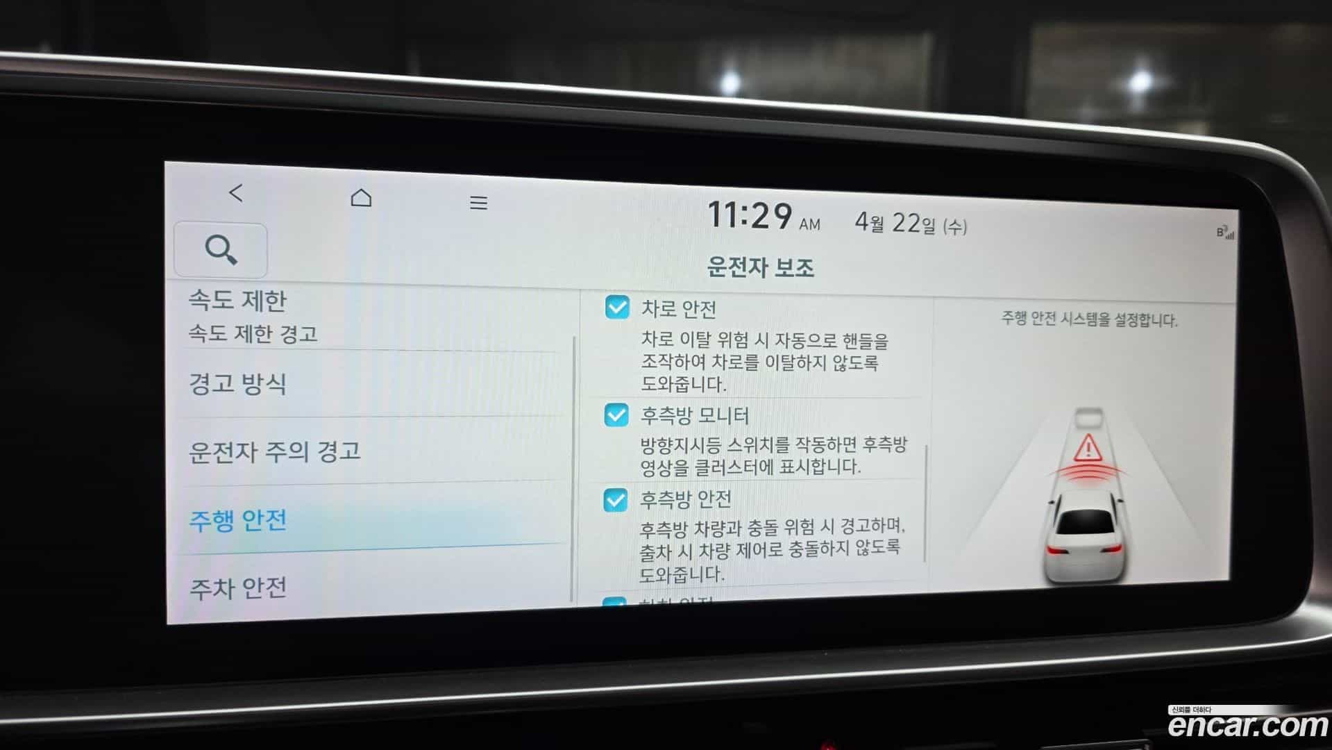 Ioniq6 Hyundai 2023.6-OPTION-019