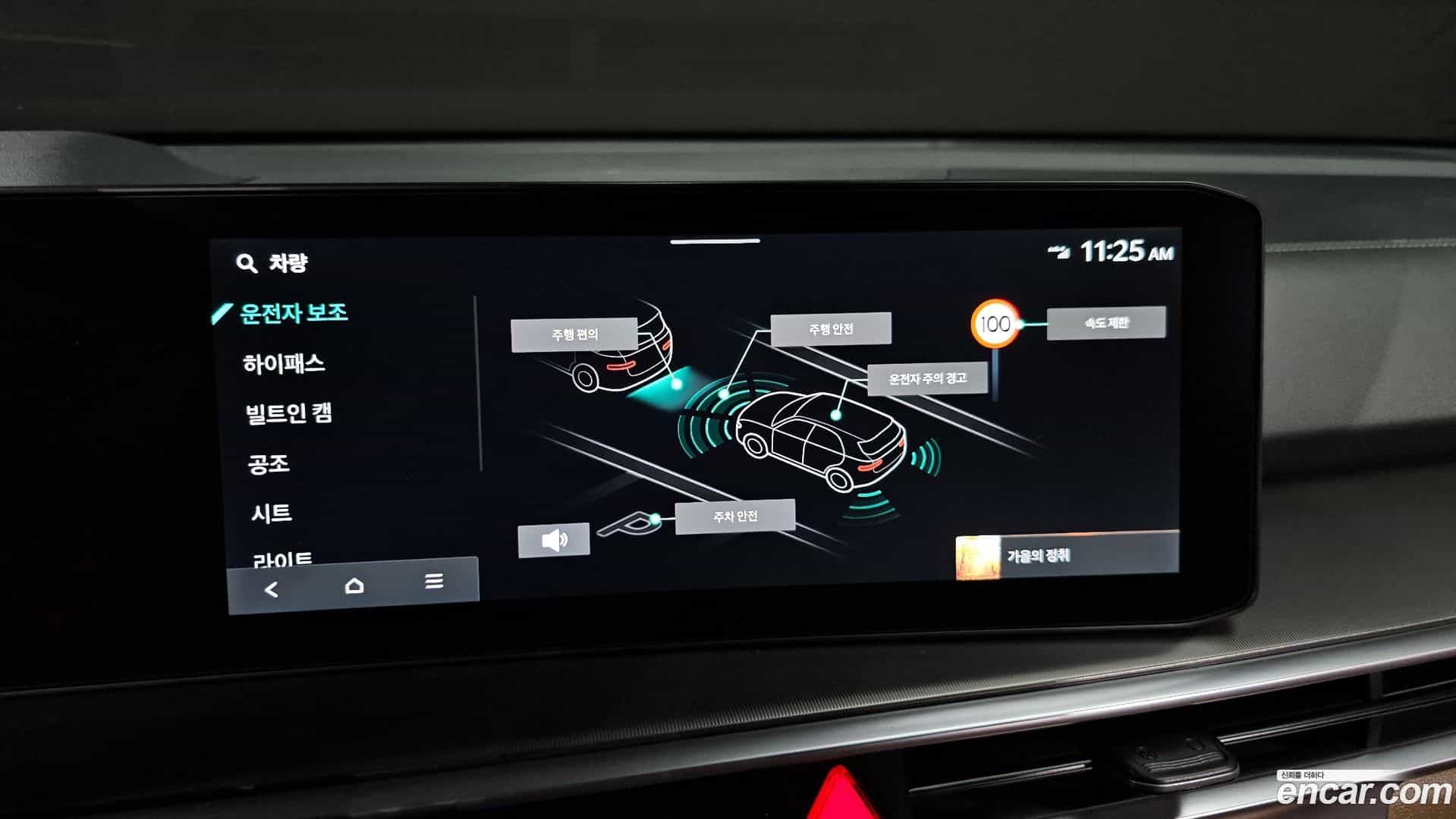 Sorento Kia 2023.11-OPTION-019
