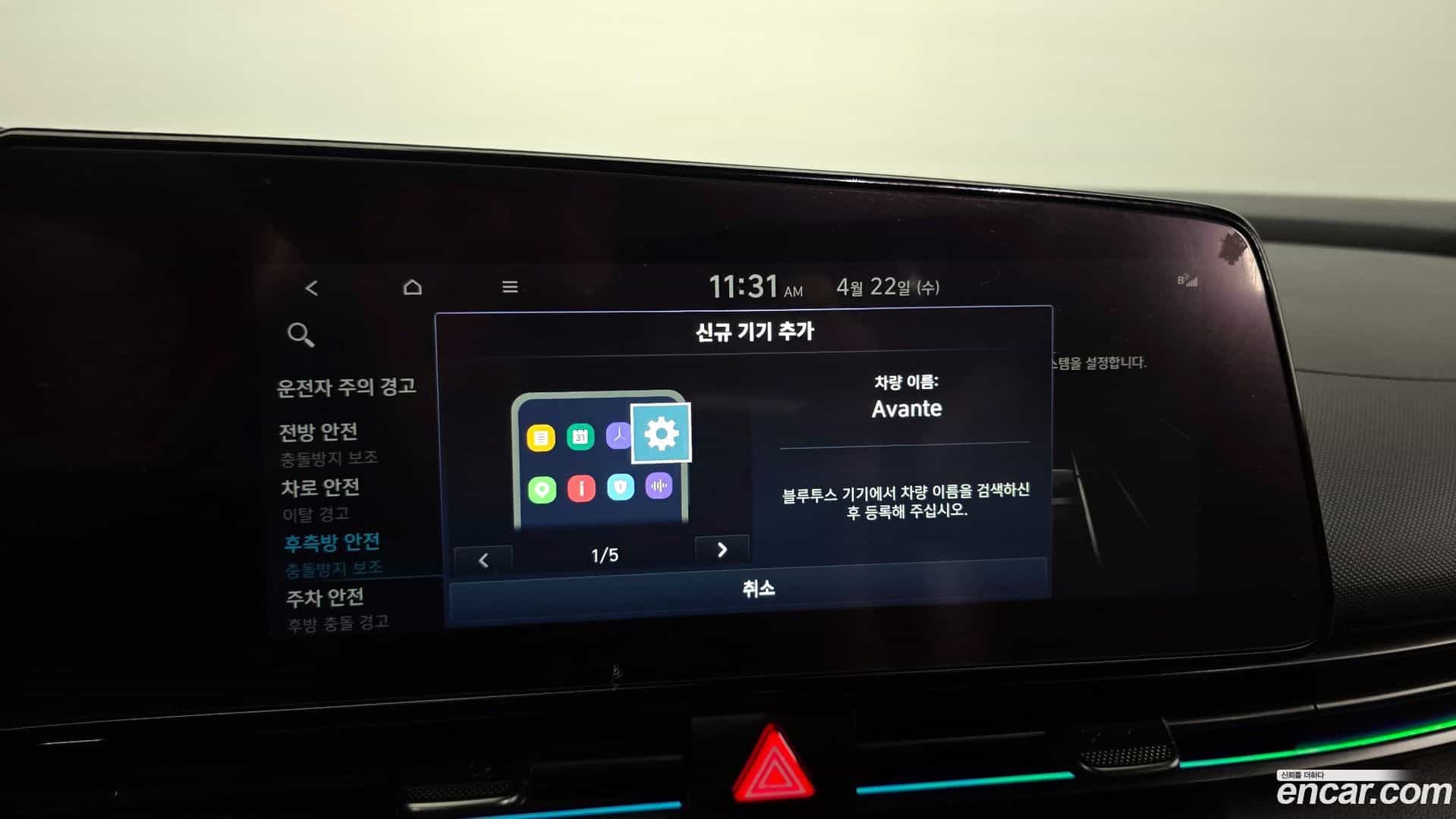 AVANTE Hyundai 2022.4-OPTION-045