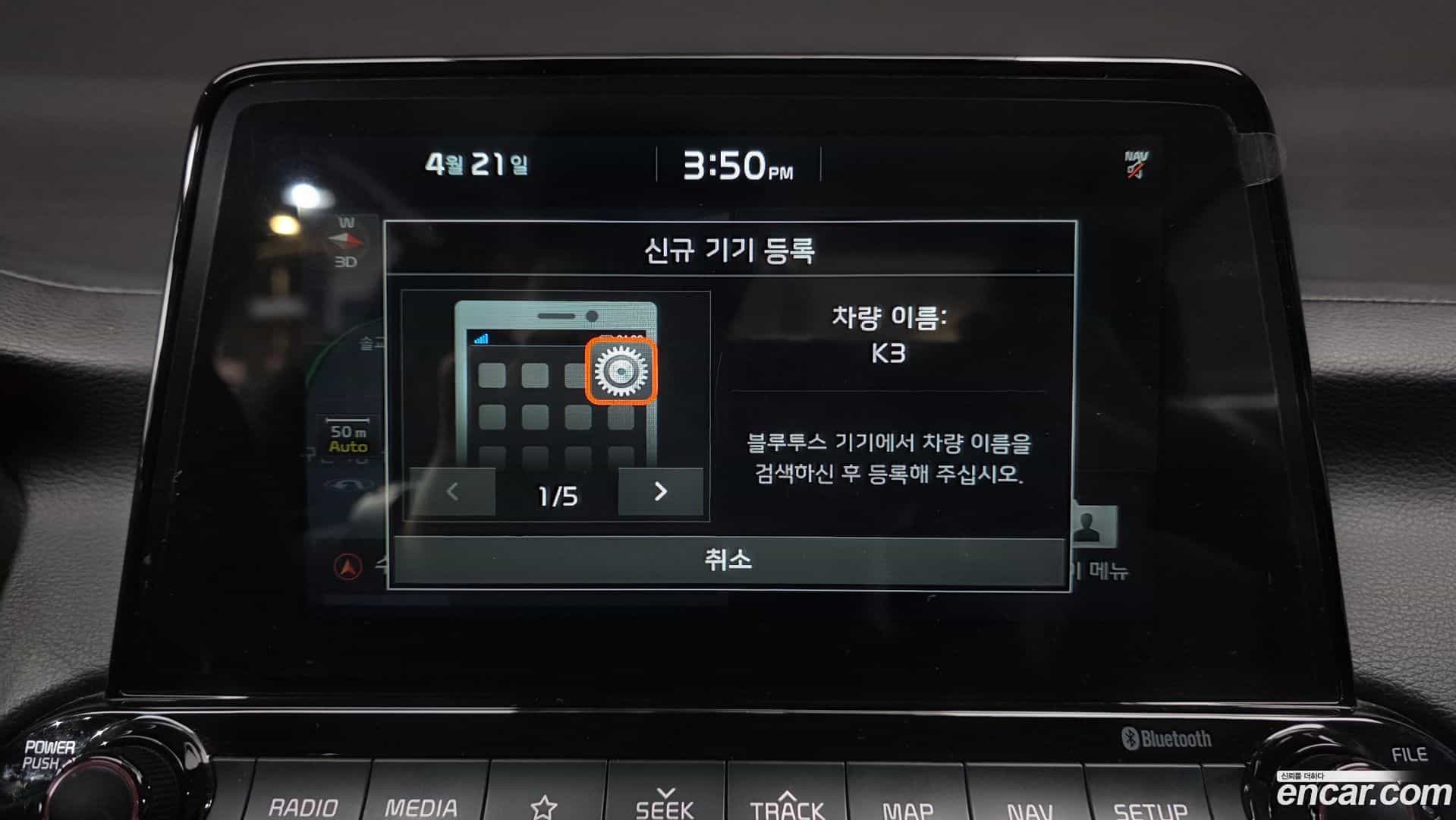 K3 Kia 2018.3-OPTION-041
