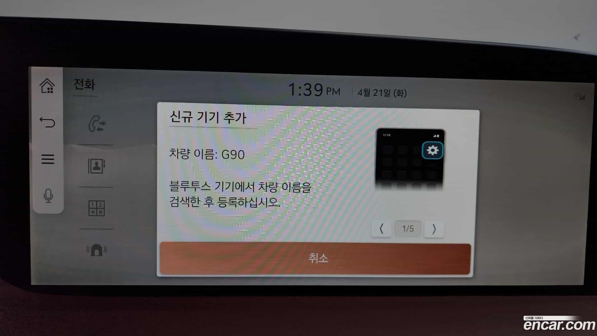 G90 Genesis 2023.6-OPTION-046