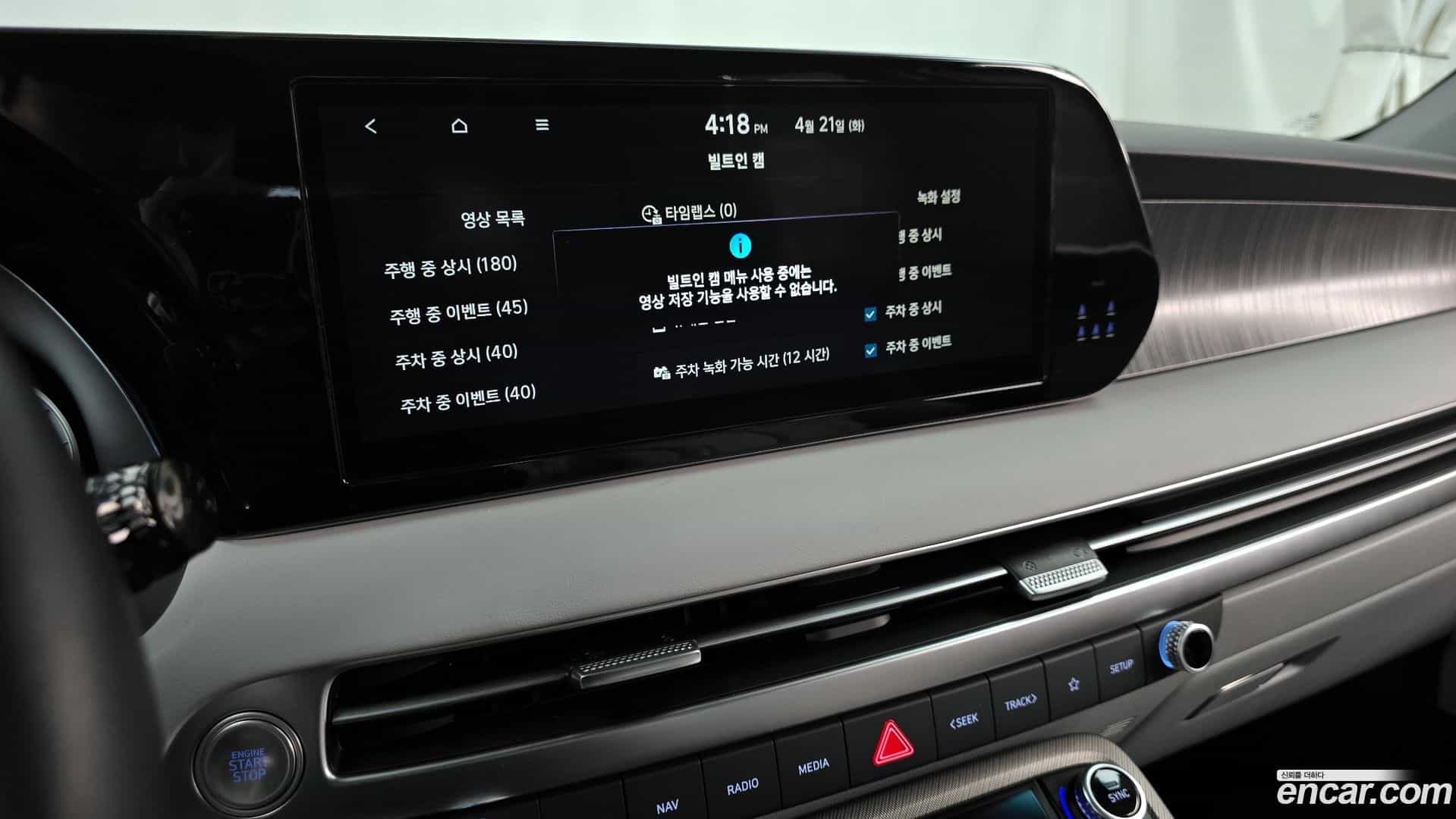 Palisade Hyundai 2023.11-OPTION-043