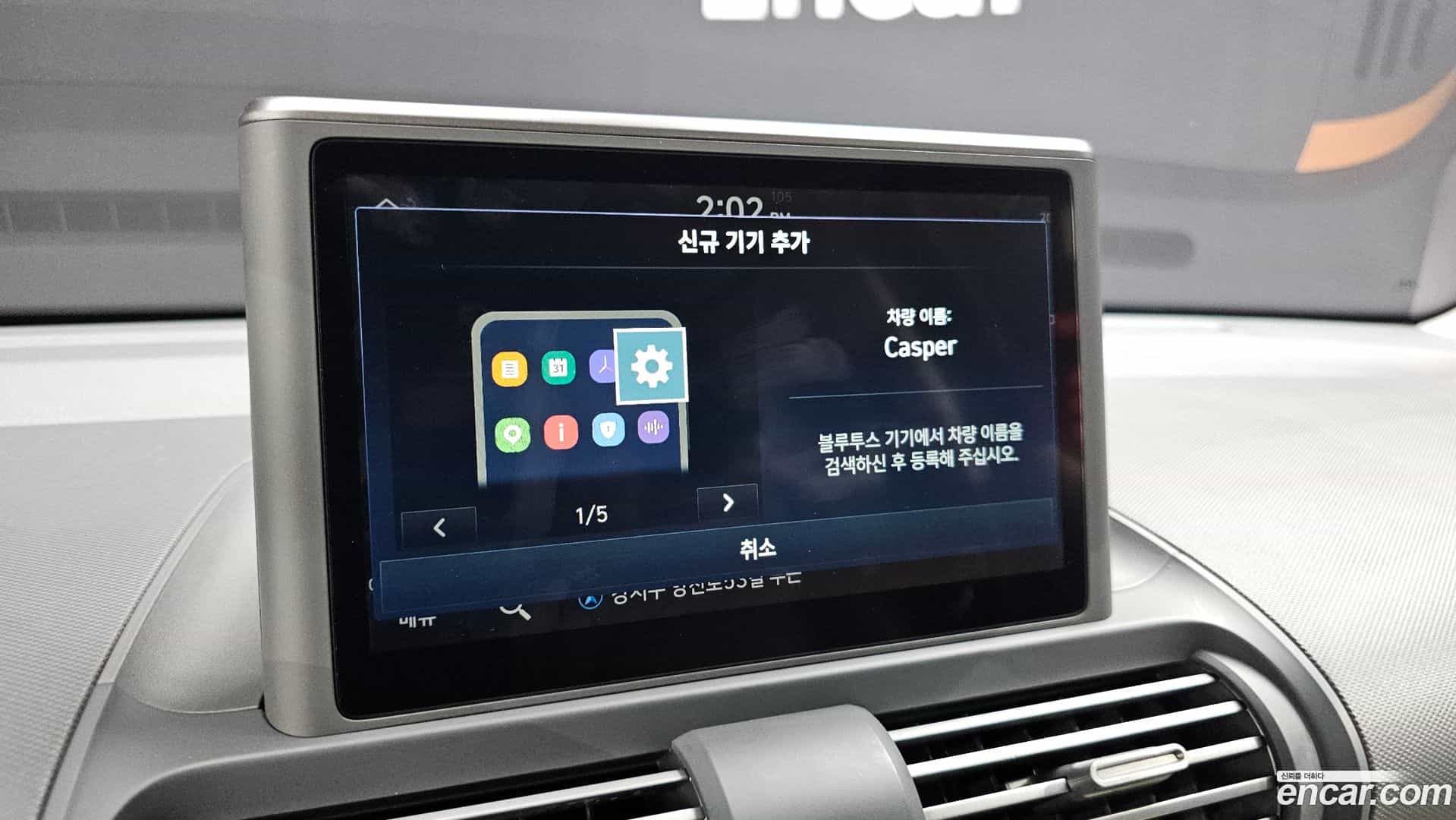 Casper Hyundai 2024.1-OPTION-020