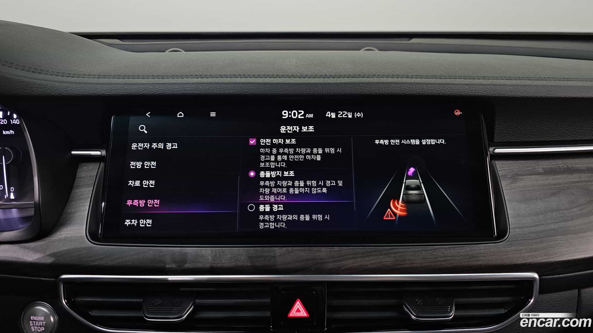 K7 Kia 2019.7-OPTION-022