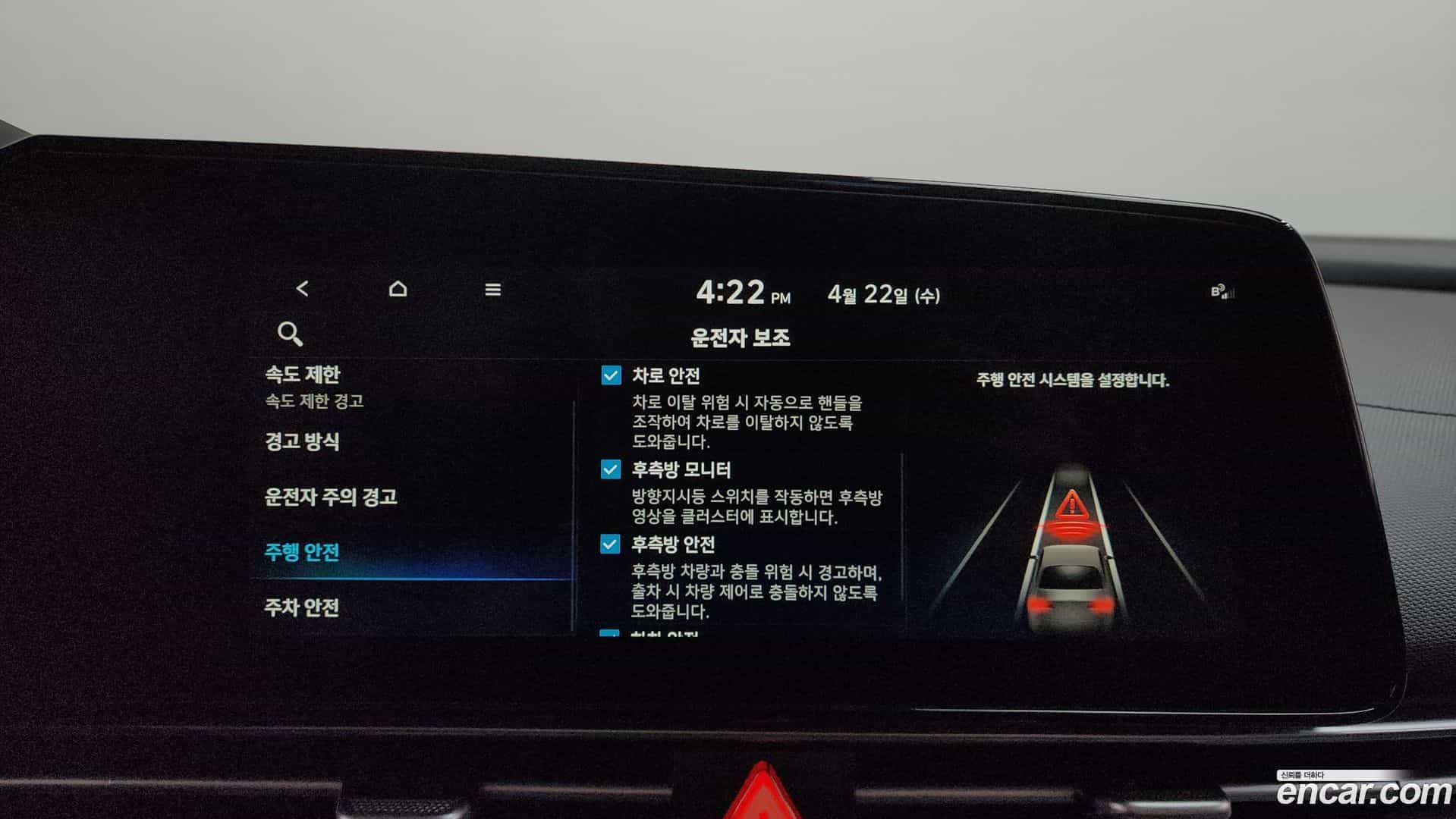 AVANTE Hyundai 2024.11-OPTION-019