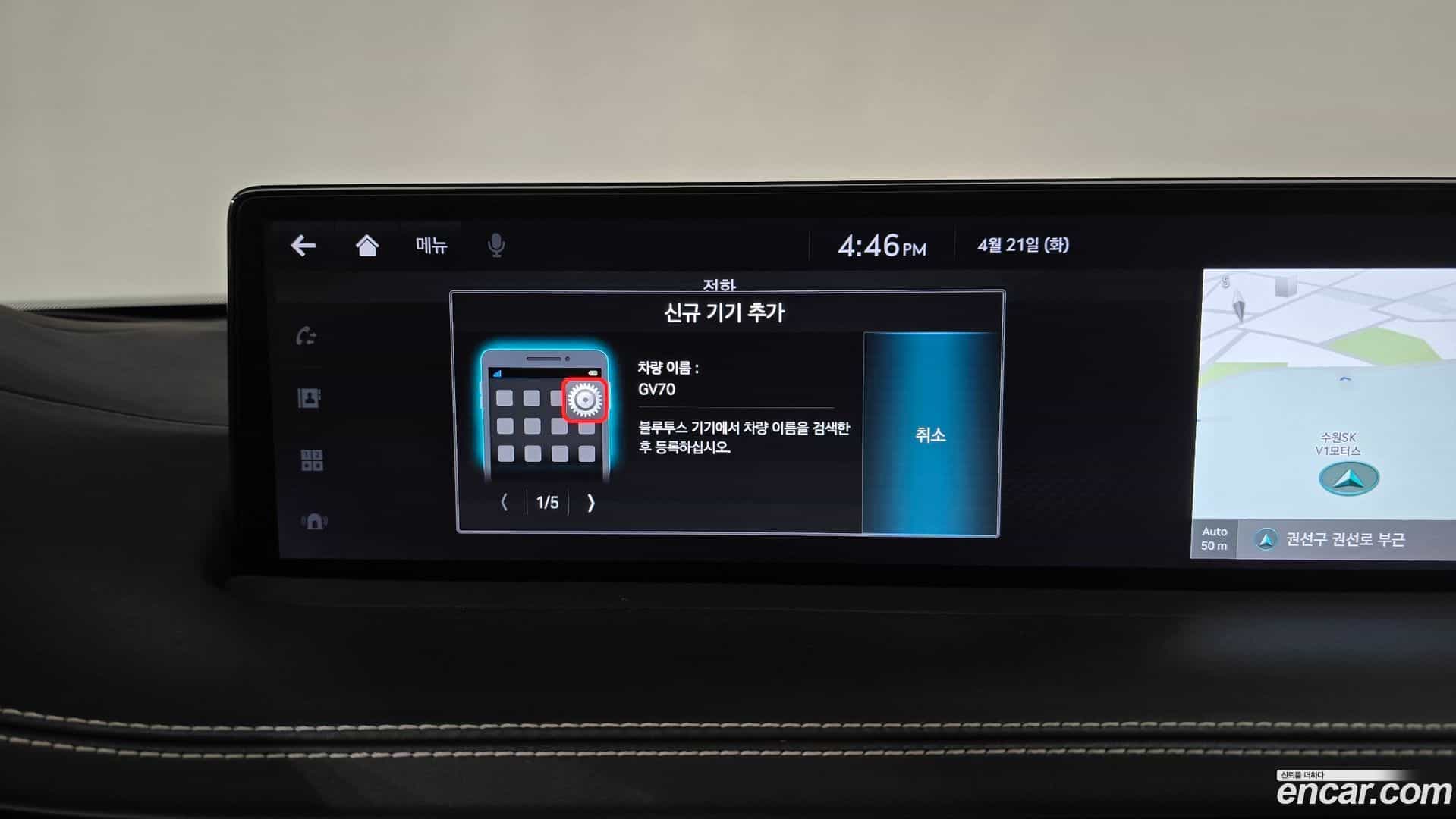 GV70 Genesis 2021.2-OPTION-047