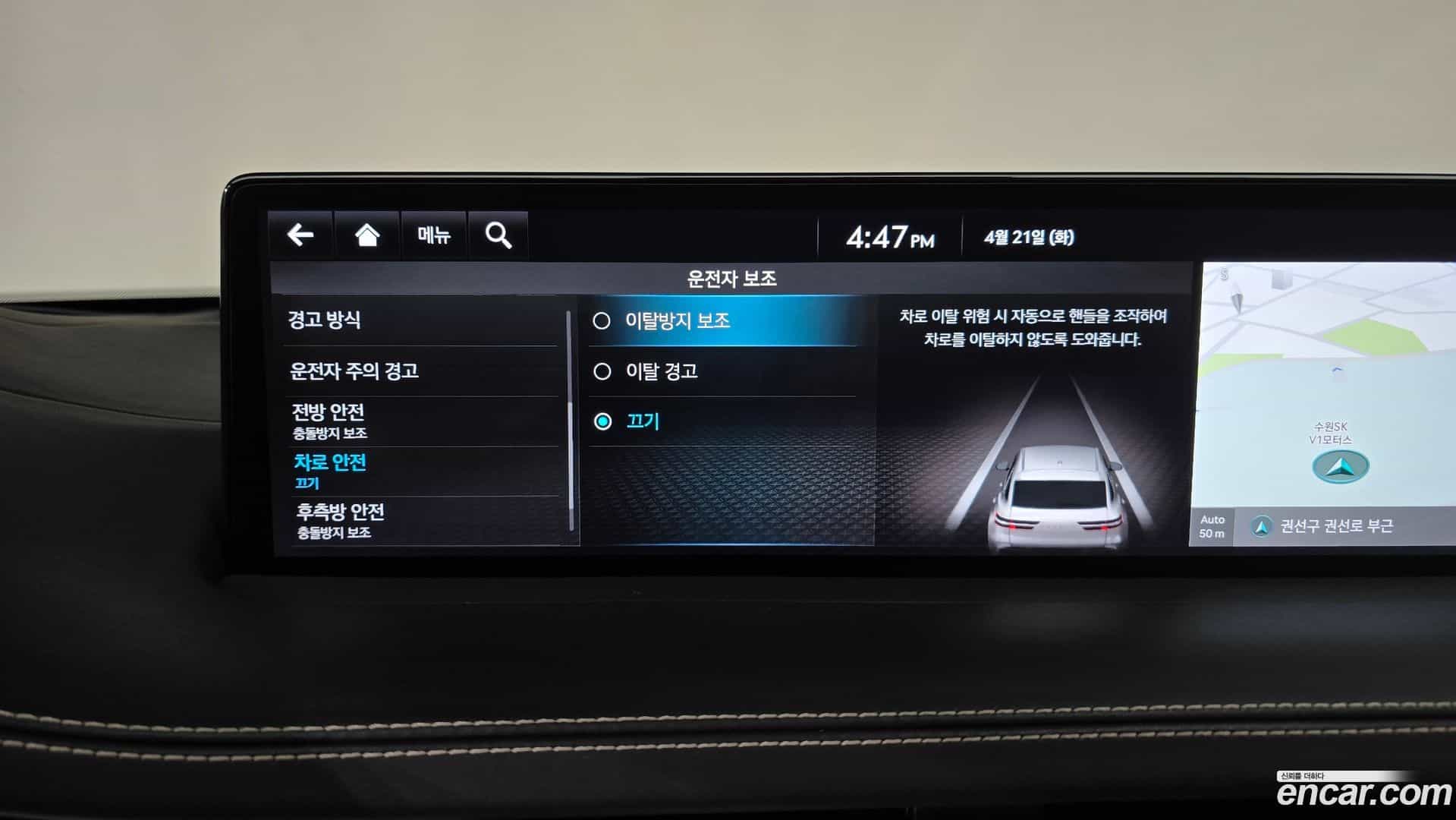 GV70 Genesis 2021.2-OPTION-049