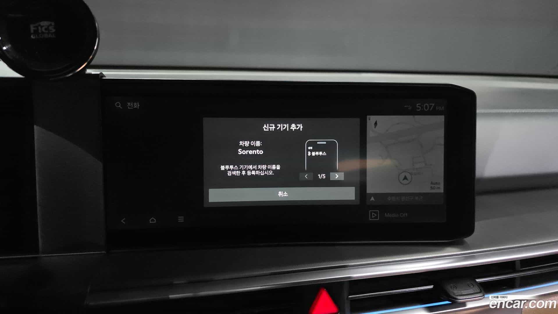 Sorento Kia 2023.11-OPTION-045