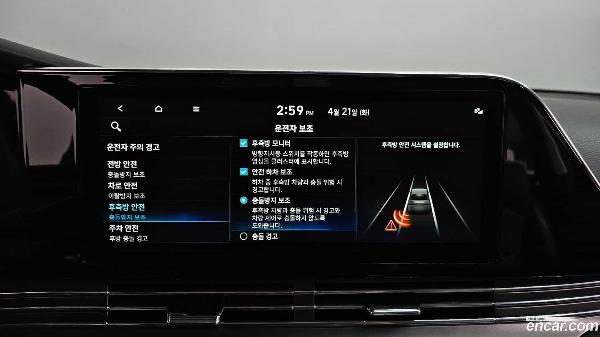 Grandeur Hyundai 2022.2-OPTION-021