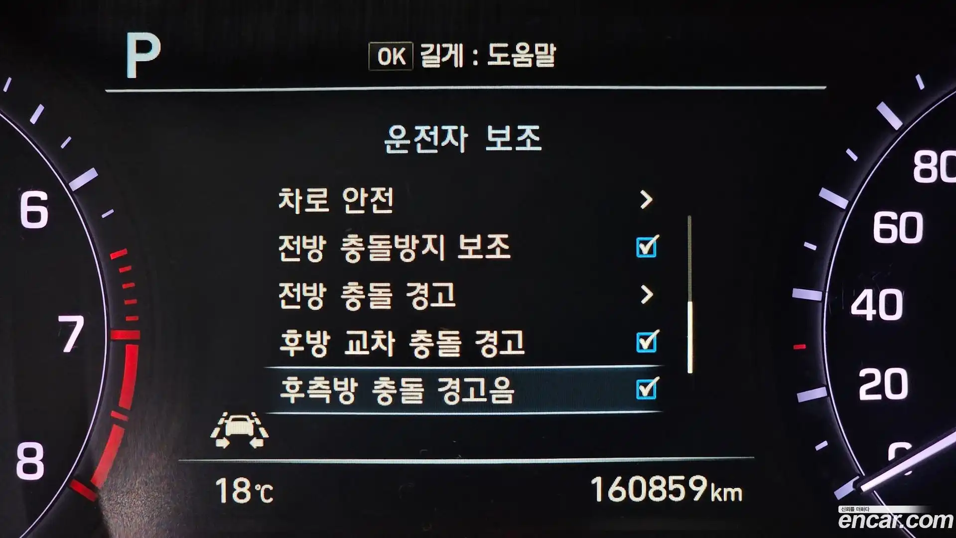 G80 Genesis 2018.1-OPTION-020