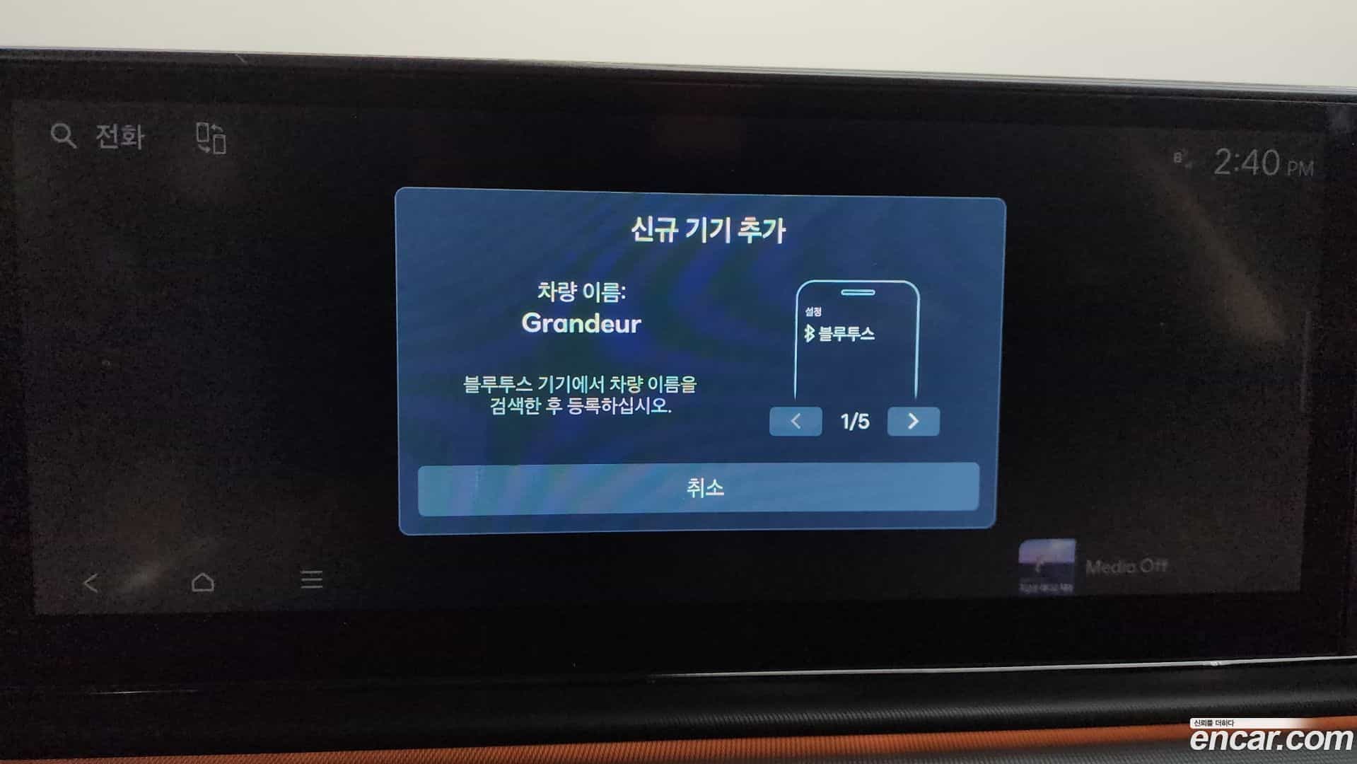 Grandeur Hyundai 2023.8-OPTION-045